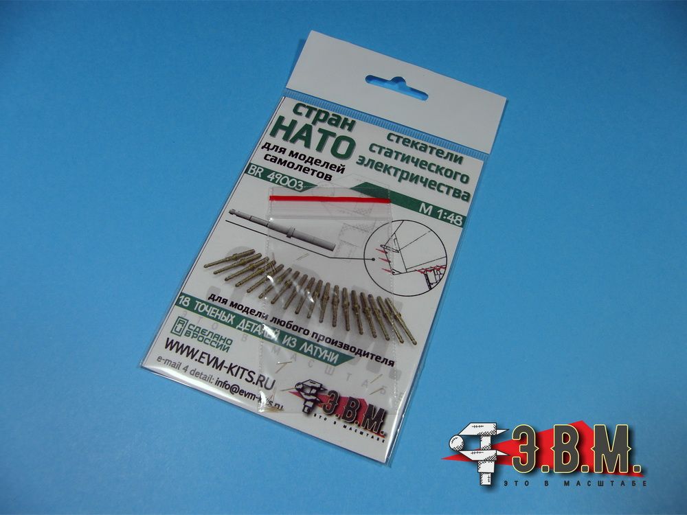 Br49003 "Drinklers" for large -scale models of aircraft NATO M1: 48 - imodeller.store