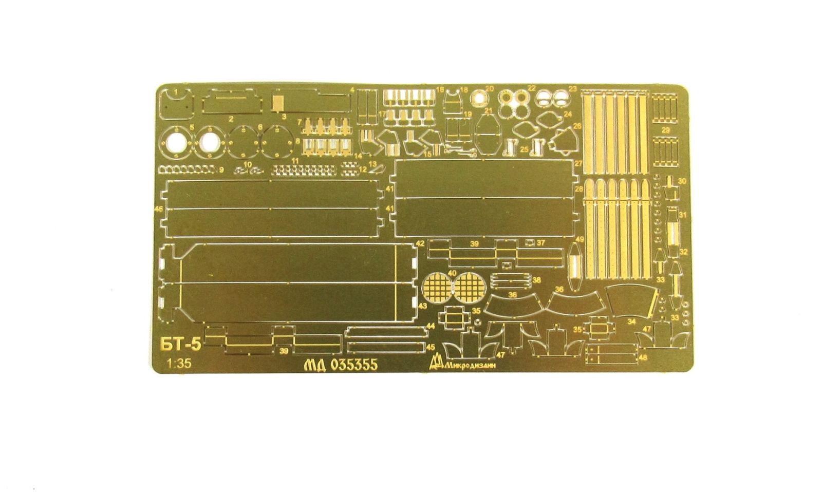 BT-5 (star) - imodeller.store