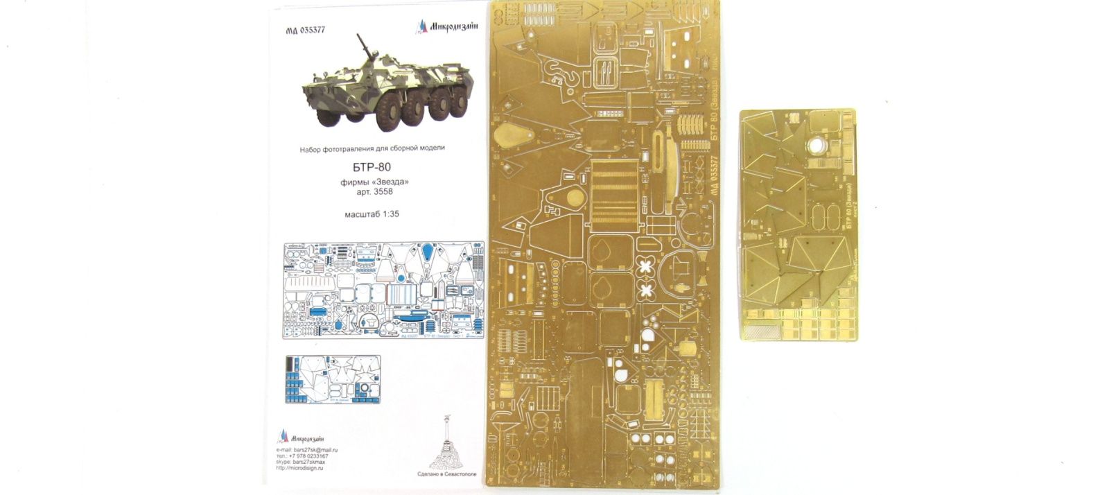 BTR-80 (star) - imodeller.store