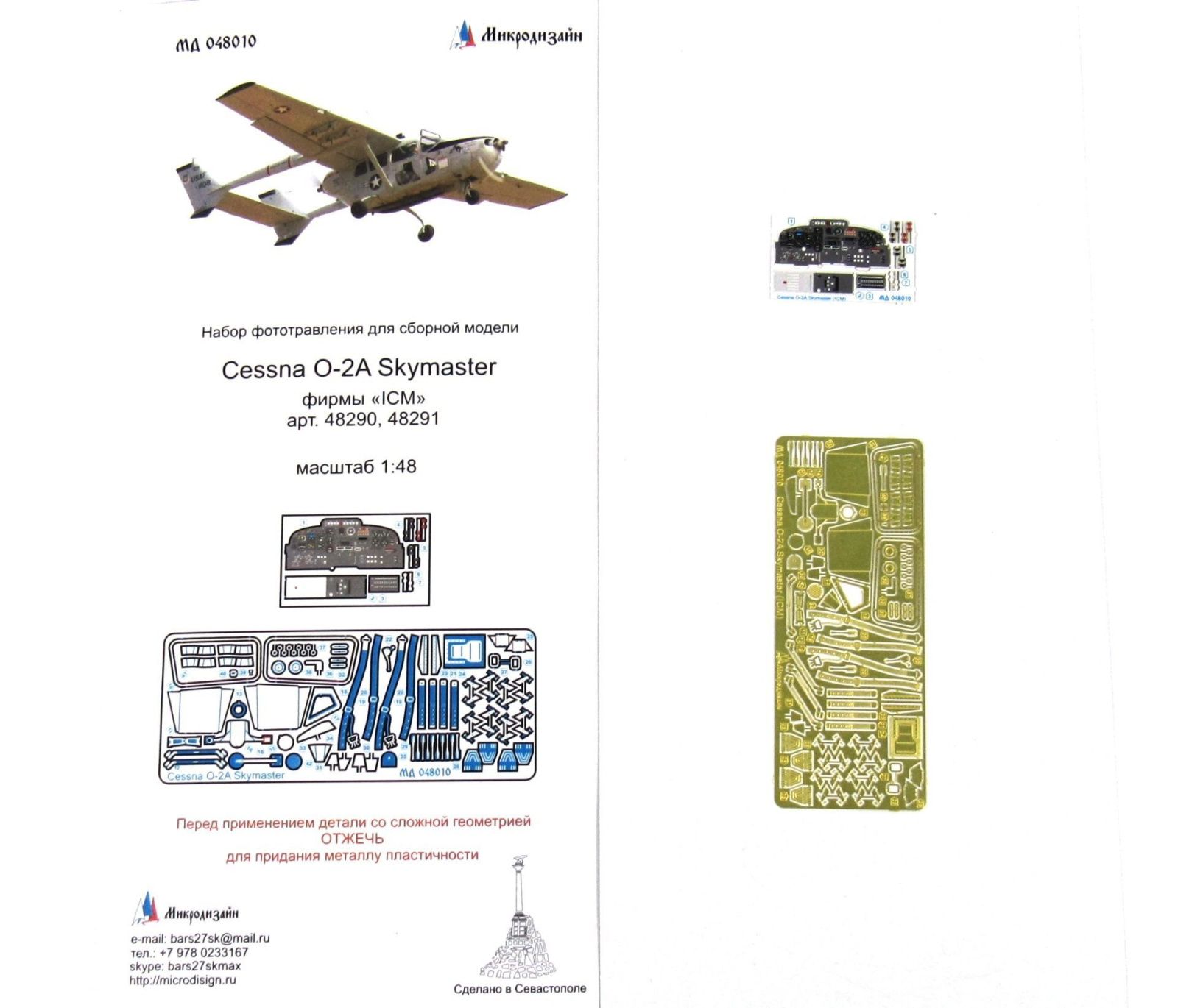 Cessna O2A SkyMaster (ICM) - imodeller.store