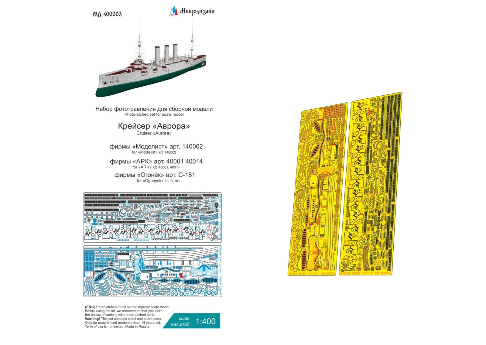 Cruiser Aurora" - imodeller.store