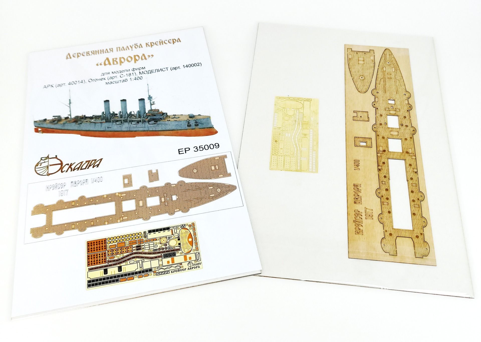 Deck cruiser "Aurora" - imodeller.store