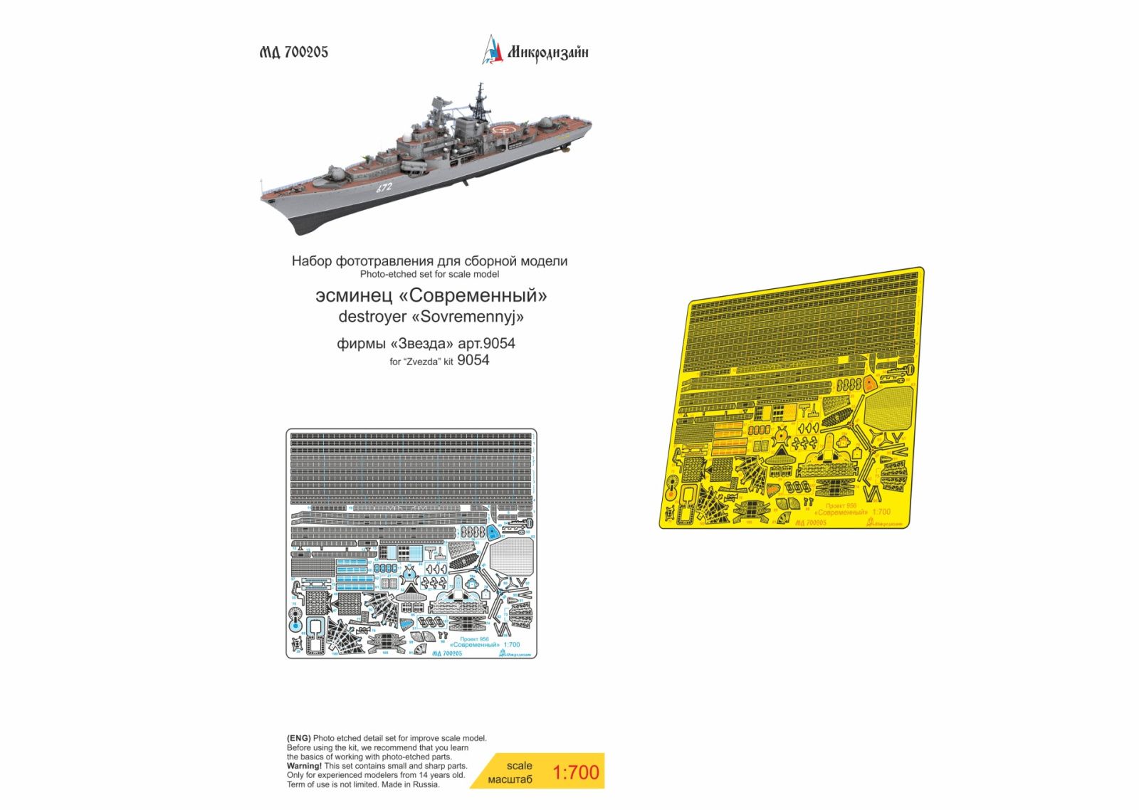Destroyer "Modern" pr. 956 (star) - imodeller.store