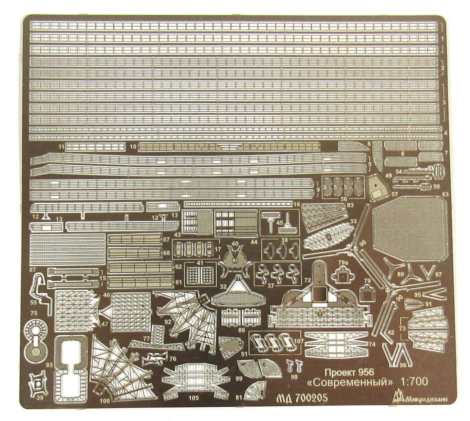 Destroyer "Modern" pr. 956 (star) - imodeller.store