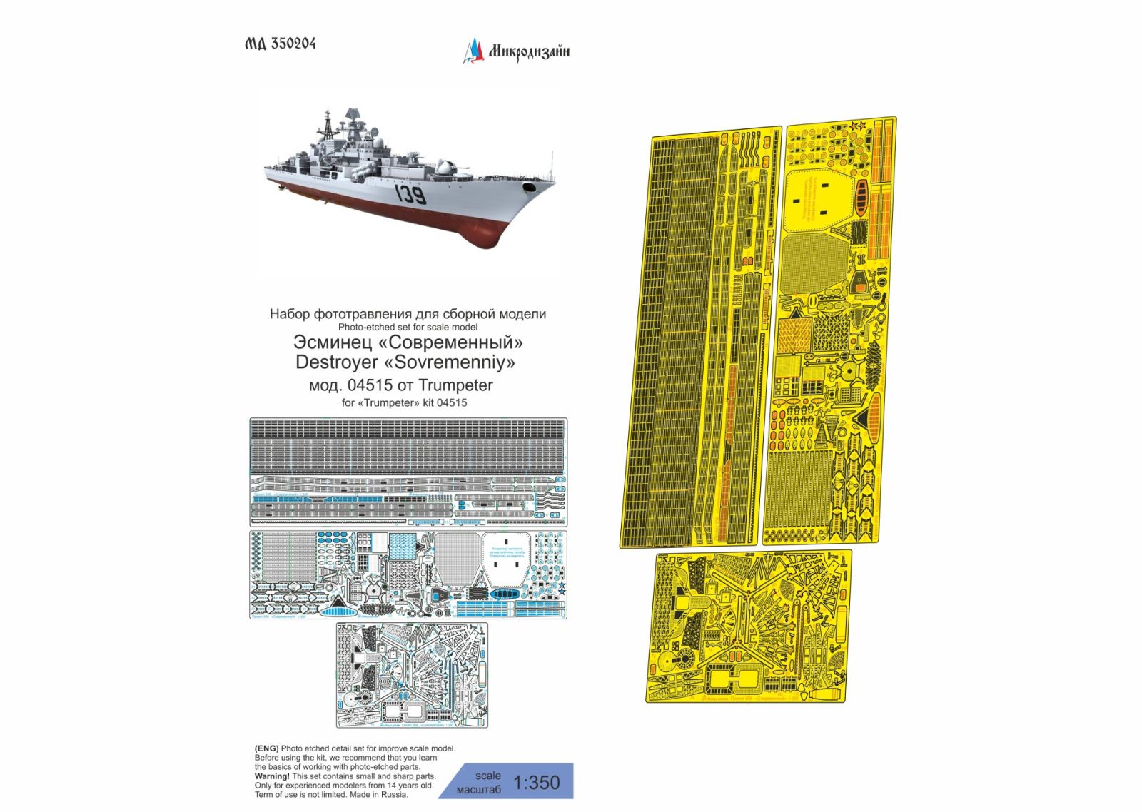 EM "Modern", pr. 956 - imodeller.store