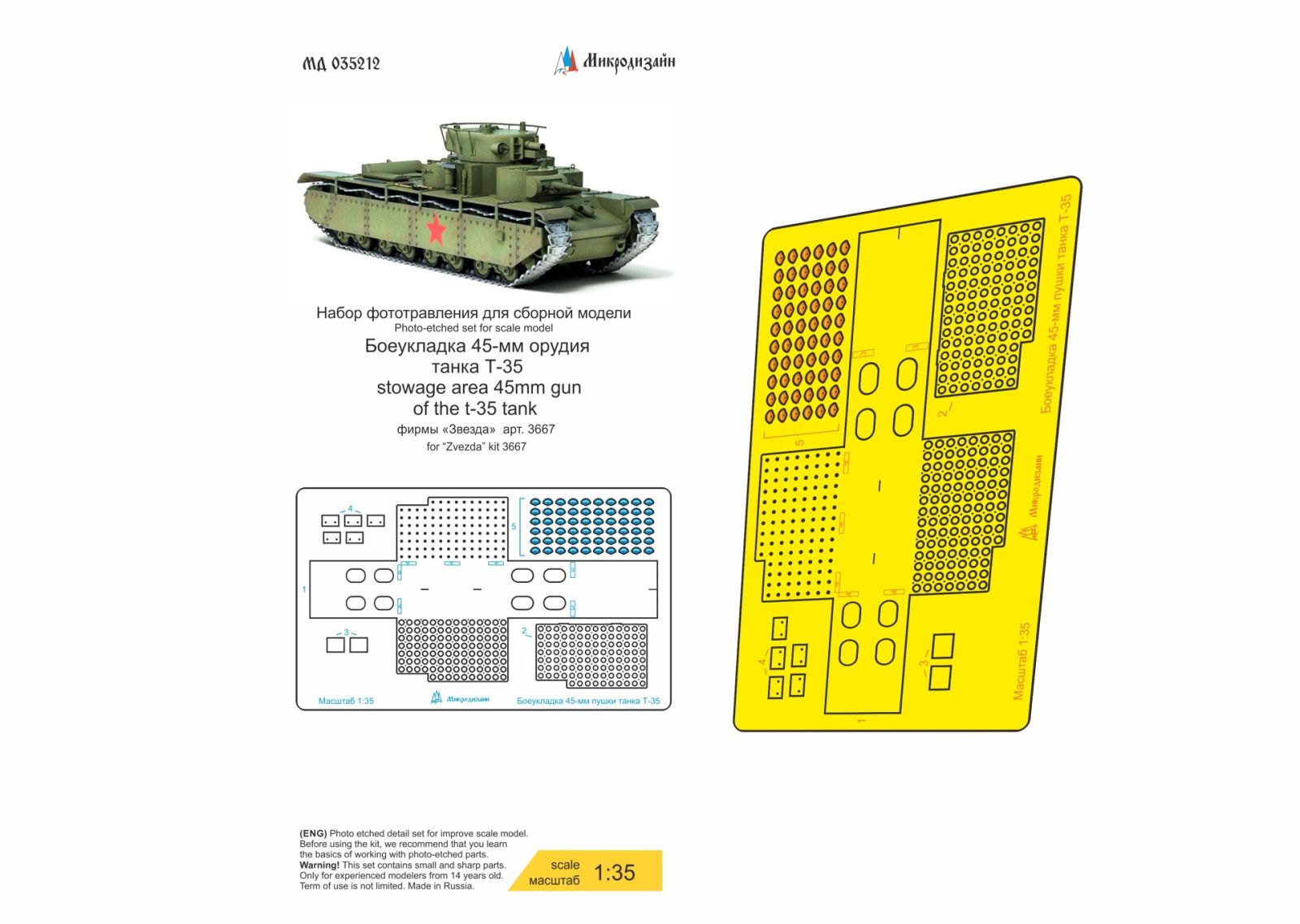 Ensigning 45 mm guns T-35 tank - imodeller.store