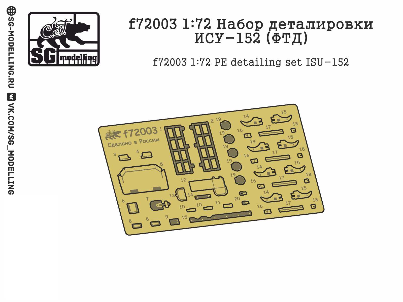 F72003 1:72 Set of detailing ISU-152 (FTD) - imodeller.store