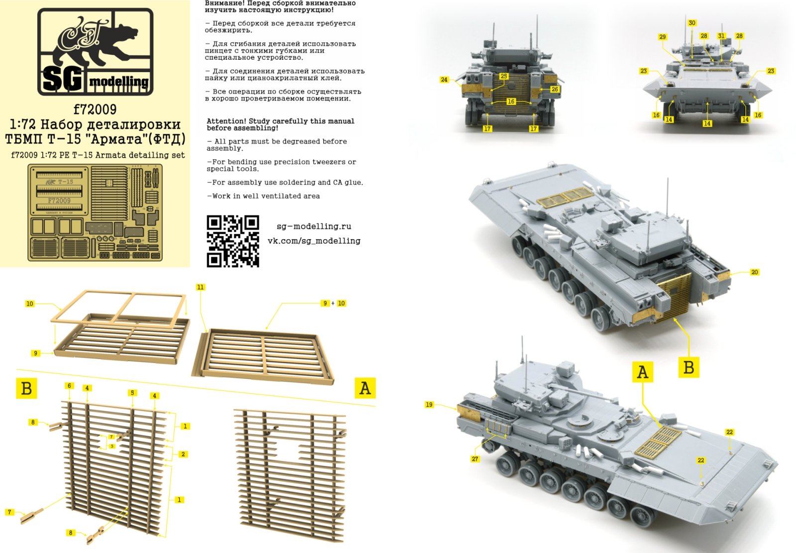 F72009 1:72 Detachment of the TBMP T-15 "Armata" (FTD) - imodeller.store