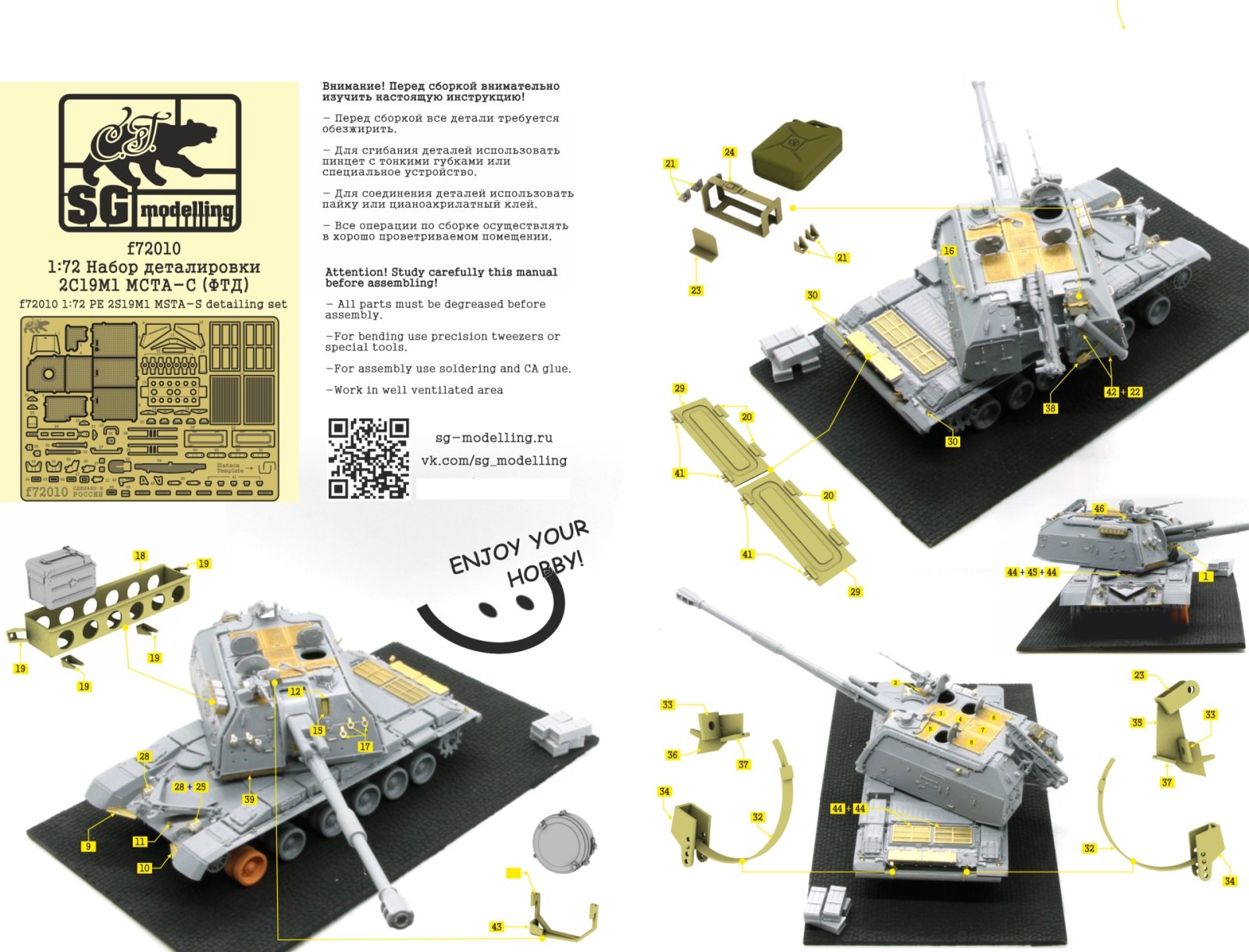 F72010 1:72 Detachment set 2S19M1 152-mm self-propelled division howitzer (FTD) - imodeller.store