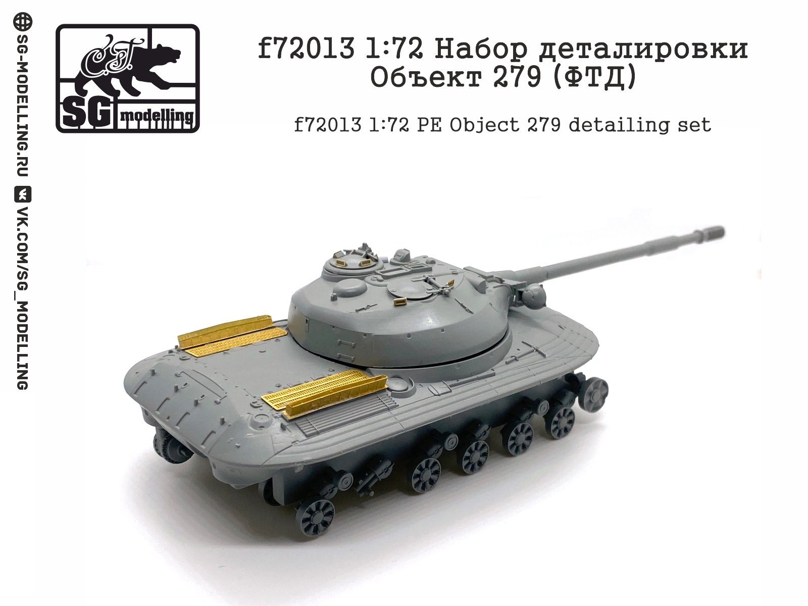F72013 1:72 Detachment set Object 279 (FTD) - imodeller.store