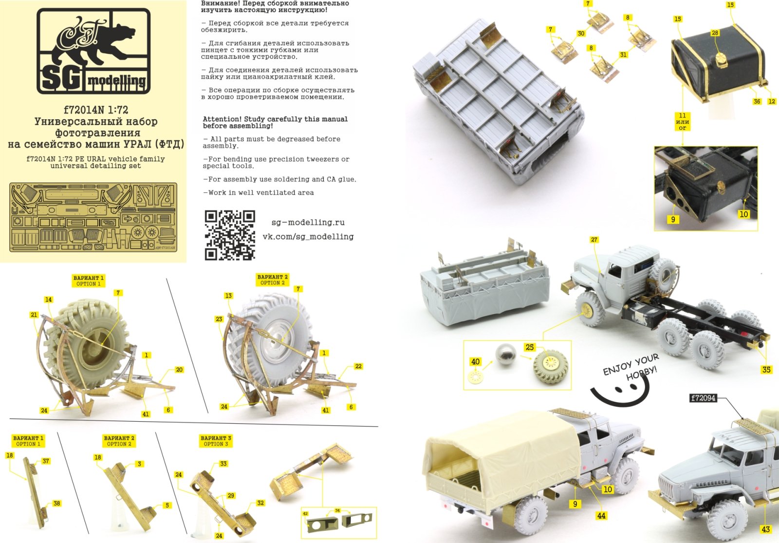 F72014n 1:72 A universal set of photography for the family of cars Ural (FTD) - imodeller.store