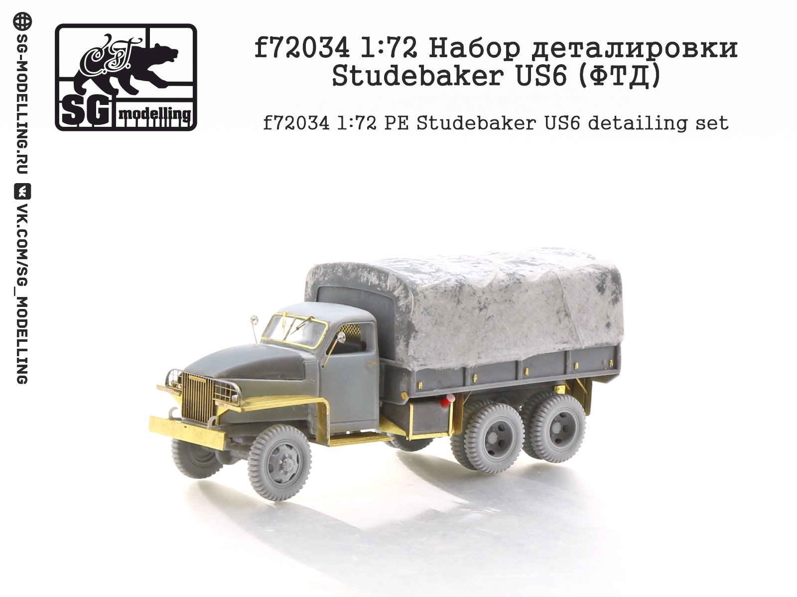F72034 1:72 Details Studebaker US6 (FTD) - imodeller.store