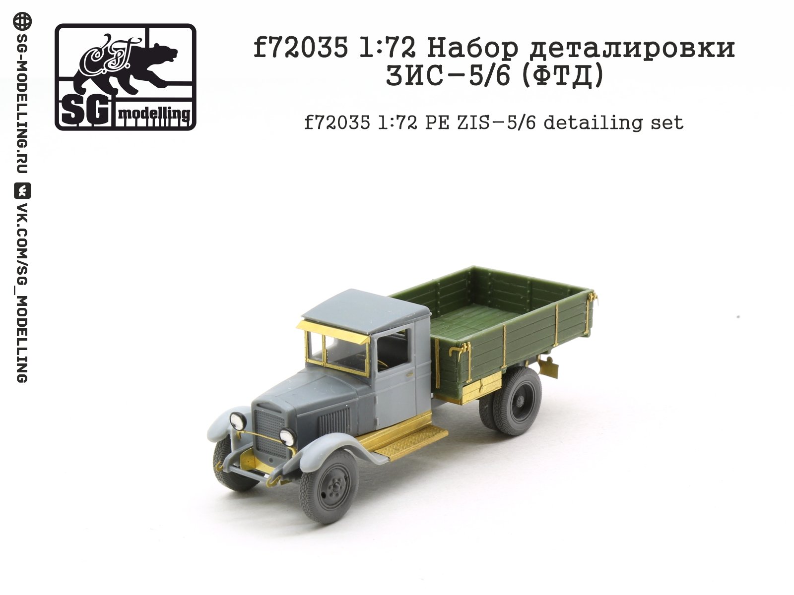 F72035 1:72 Set of Detailing ZIS-5/6 (FTD) - imodeller.store