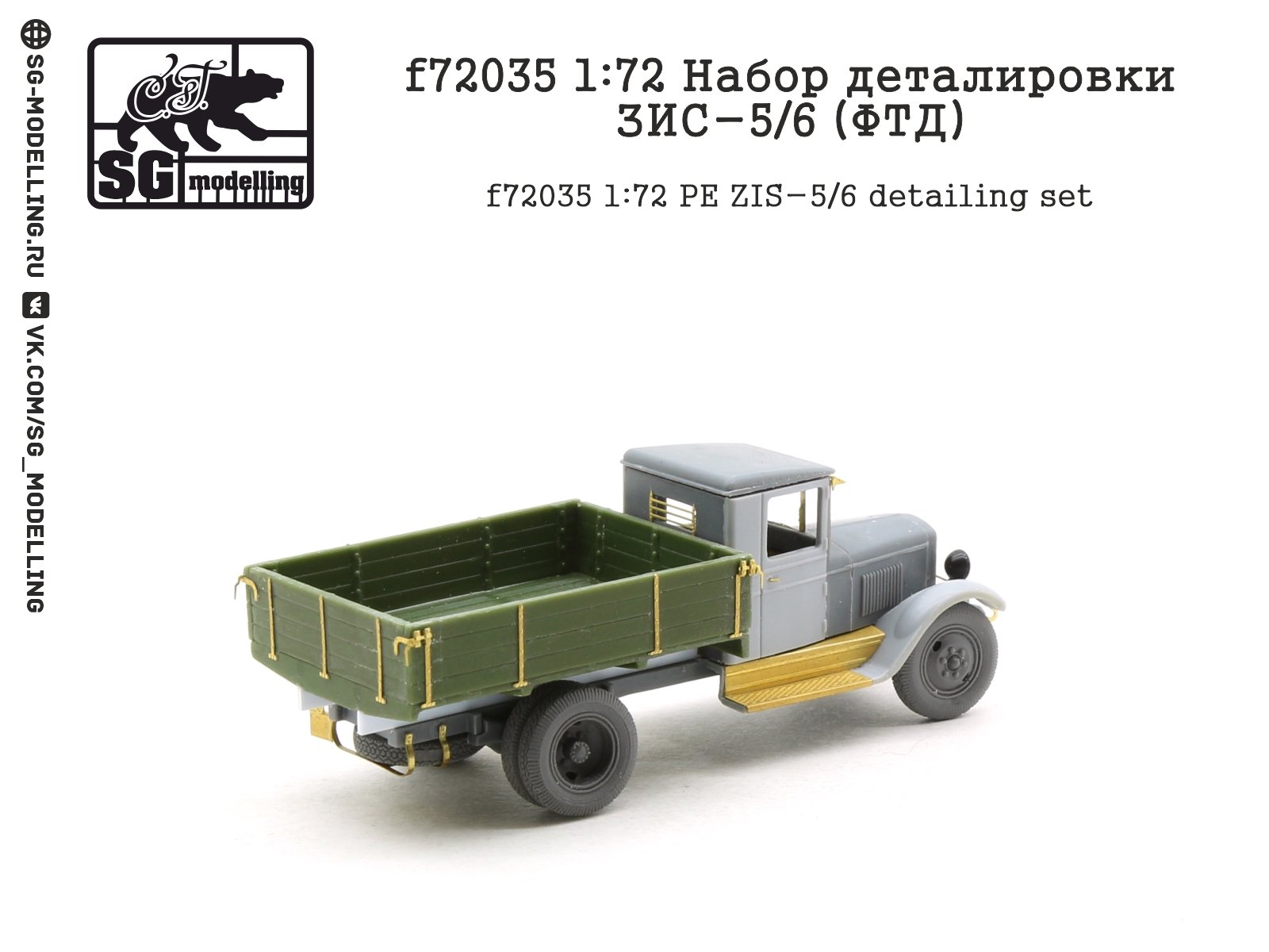 F72035 1:72 Set of Detailing ZIS-5/6 (FTD) - imodeller.store