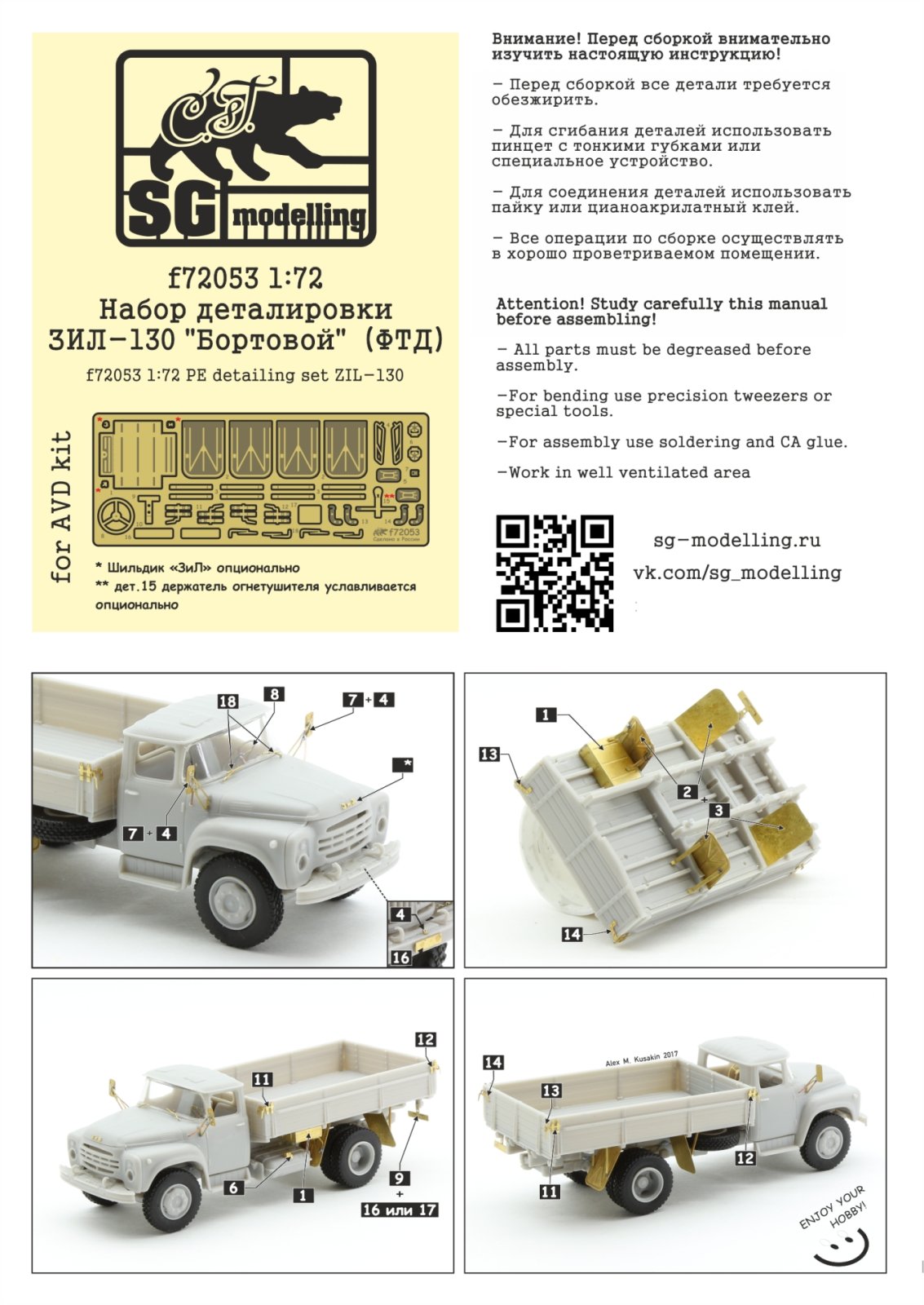 F72053 1:72 Set of Detailing ZIL-130 "Bortova" (FTD) - imodeller.store