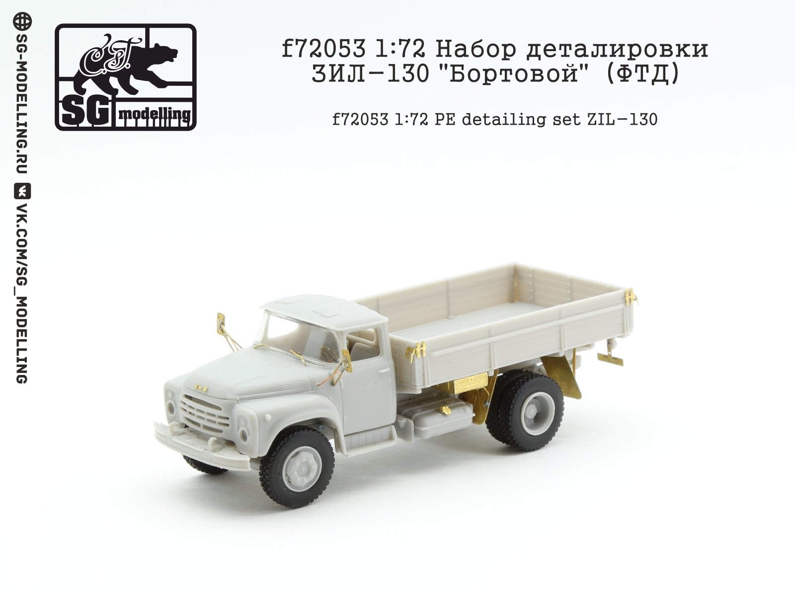 F72053 1:72 Set of Detailing ZIL-130 "Bortova" (FTD) - imodeller.store