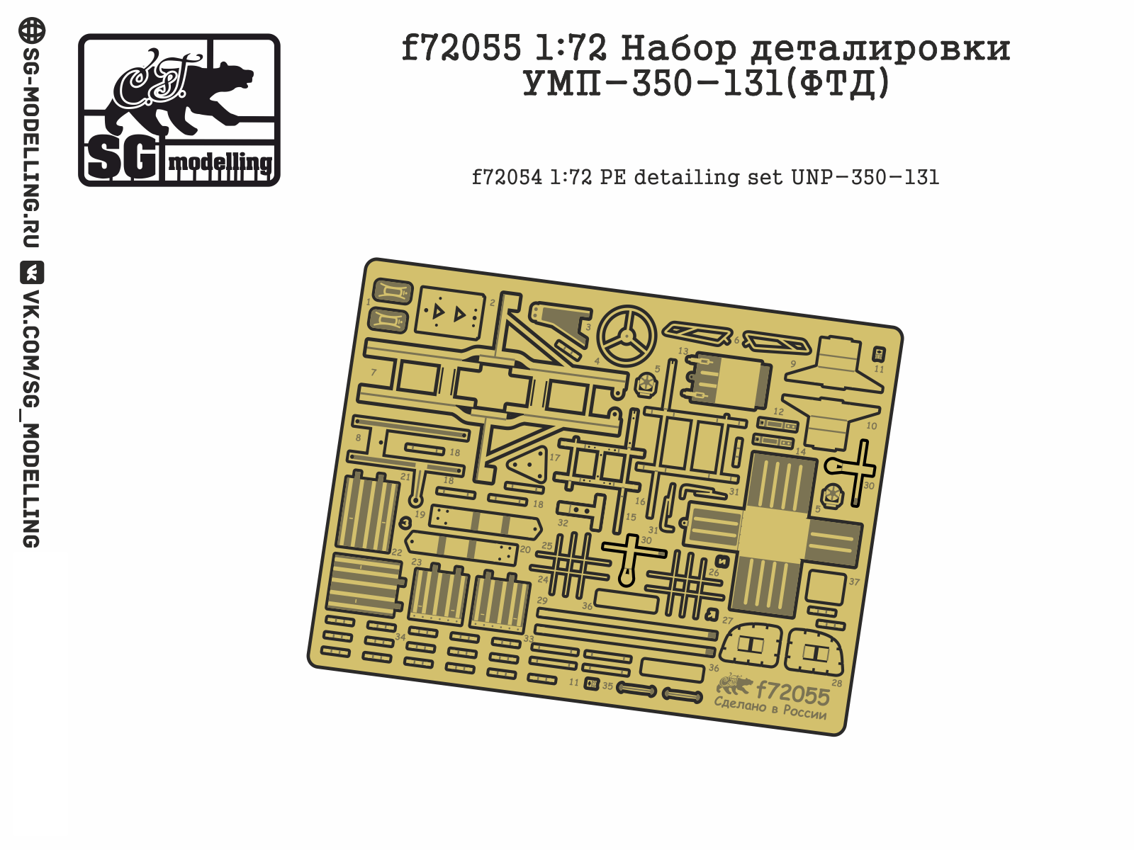 F72055 1:72 Set of Detailing UMP-350-131 (FTD) - imodeller.store