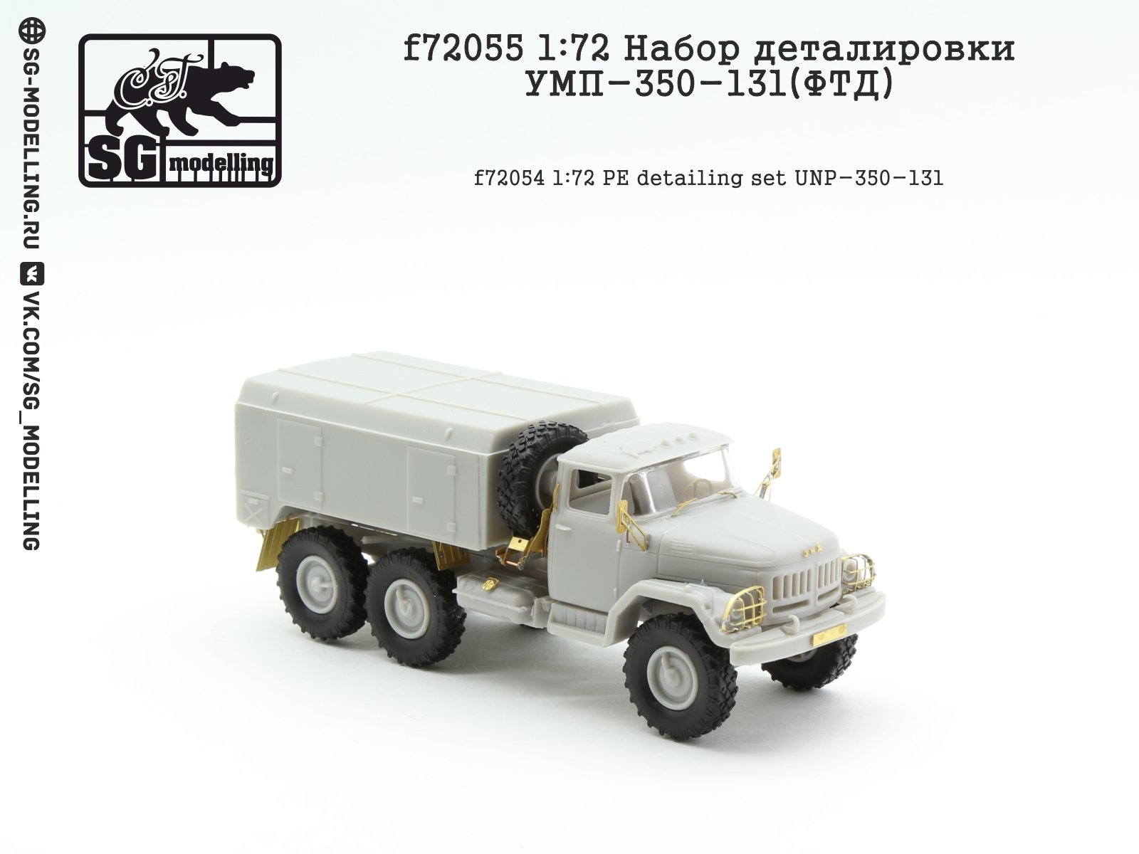 F72055 1:72 Set of Detailing UMP-350-131 (FTD) - imodeller.store