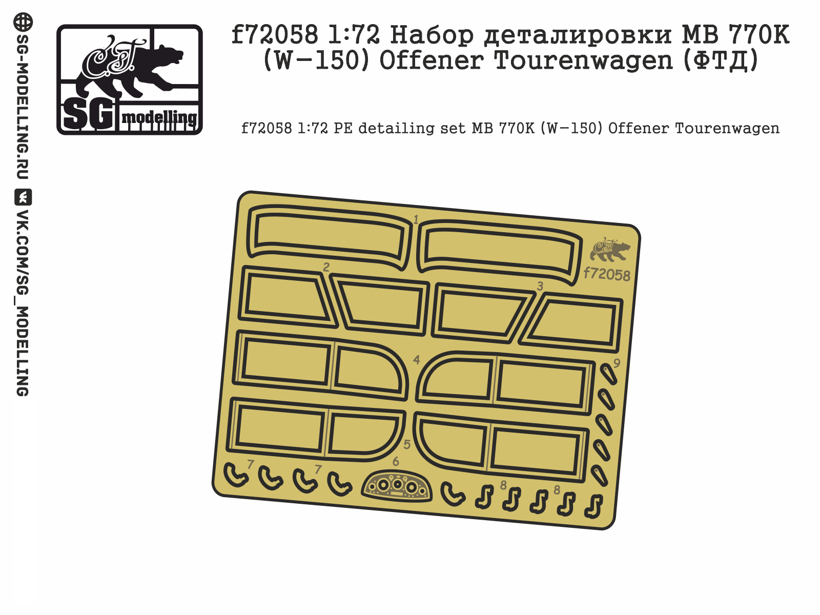 F72058 1:72 Detachment of MB 770K (W-150) Offener Tourenwagen (FTD) - imodeller.store