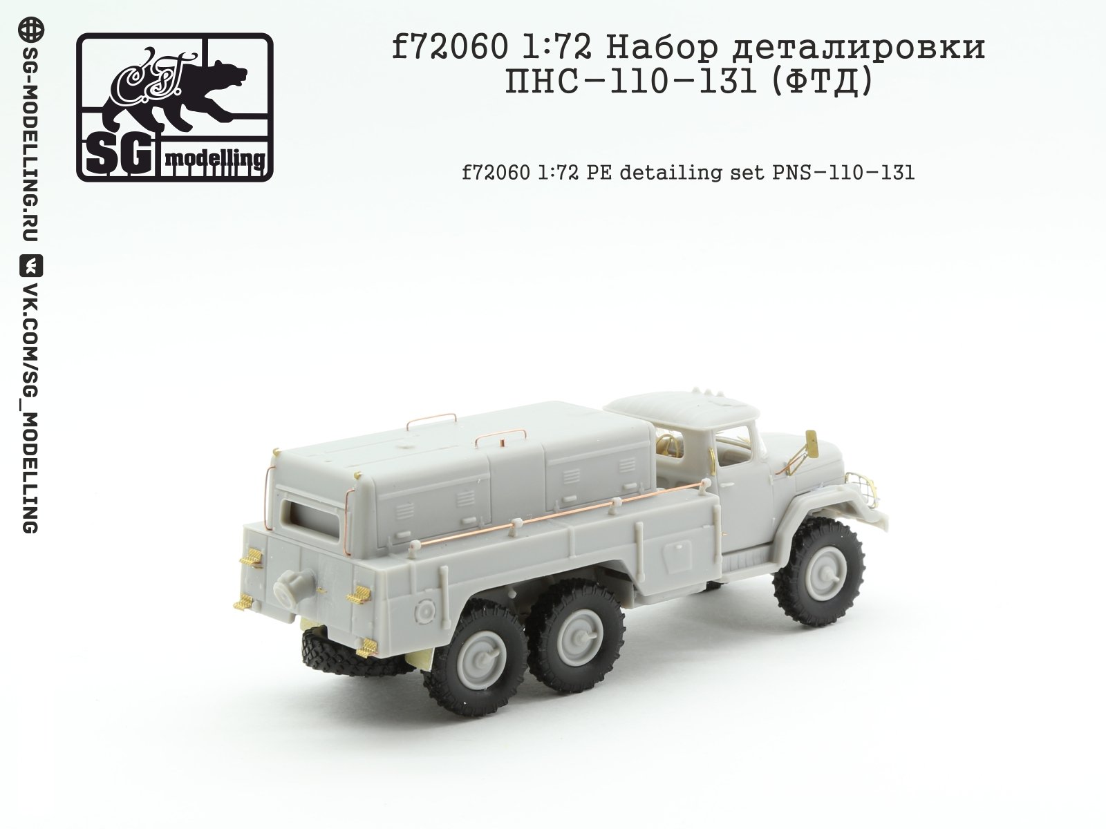 F72060 1:72 Detachment of the PNS-110-131 details (FTD) - imodeller.store