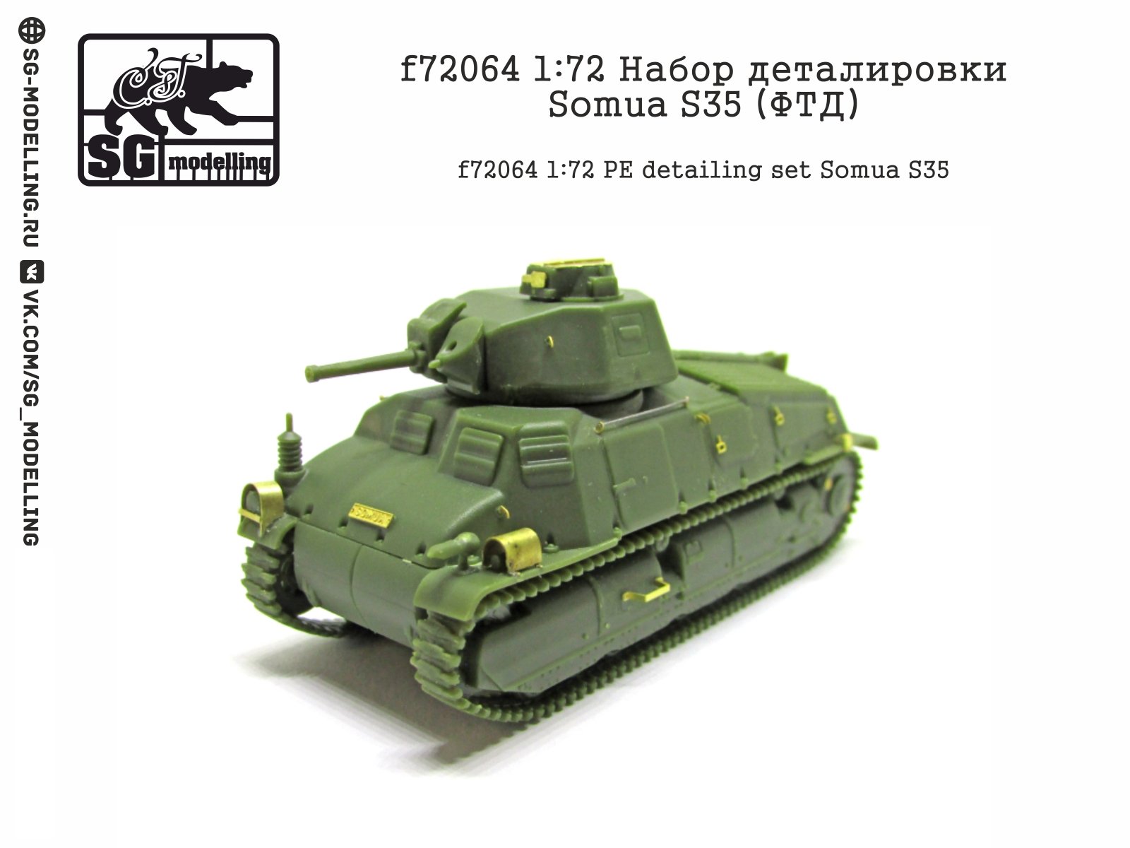 F72064 1:72 Detachment of the somua s35 details (FTD) - imodeller.store