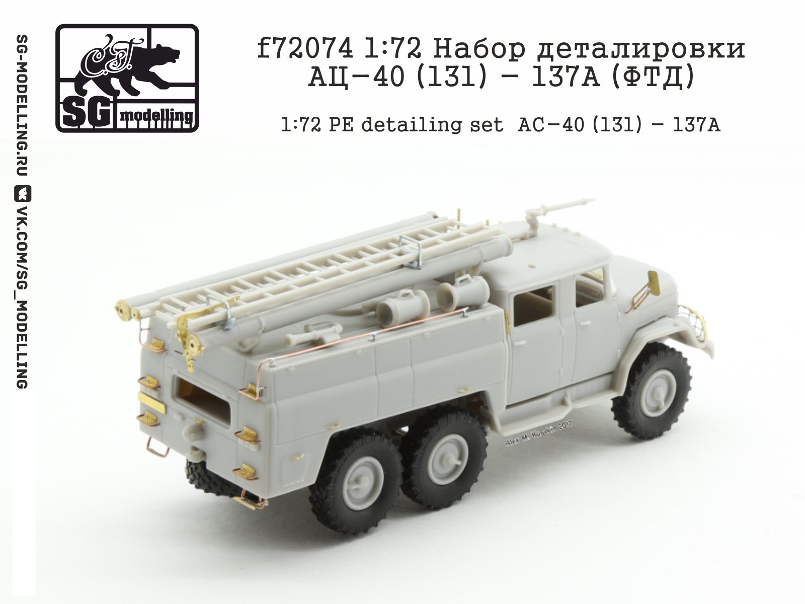 F72074 1:72 Detachment of the AC -40 detail (131) - 137A (FTD) - imodeller.store