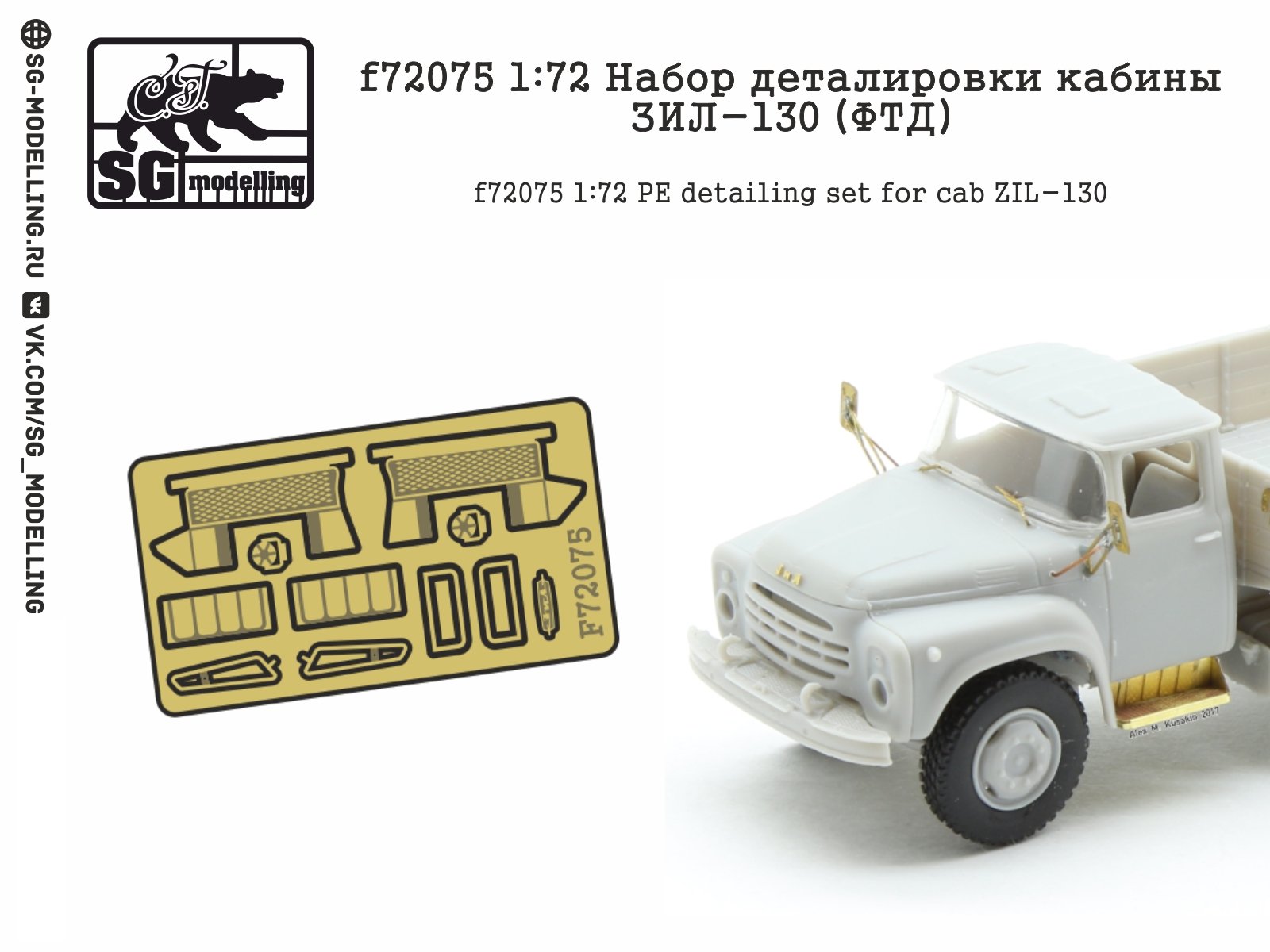 F72075 1:72 Set of detailing of the cabin-130 (FTD) cabin - imodeller.store