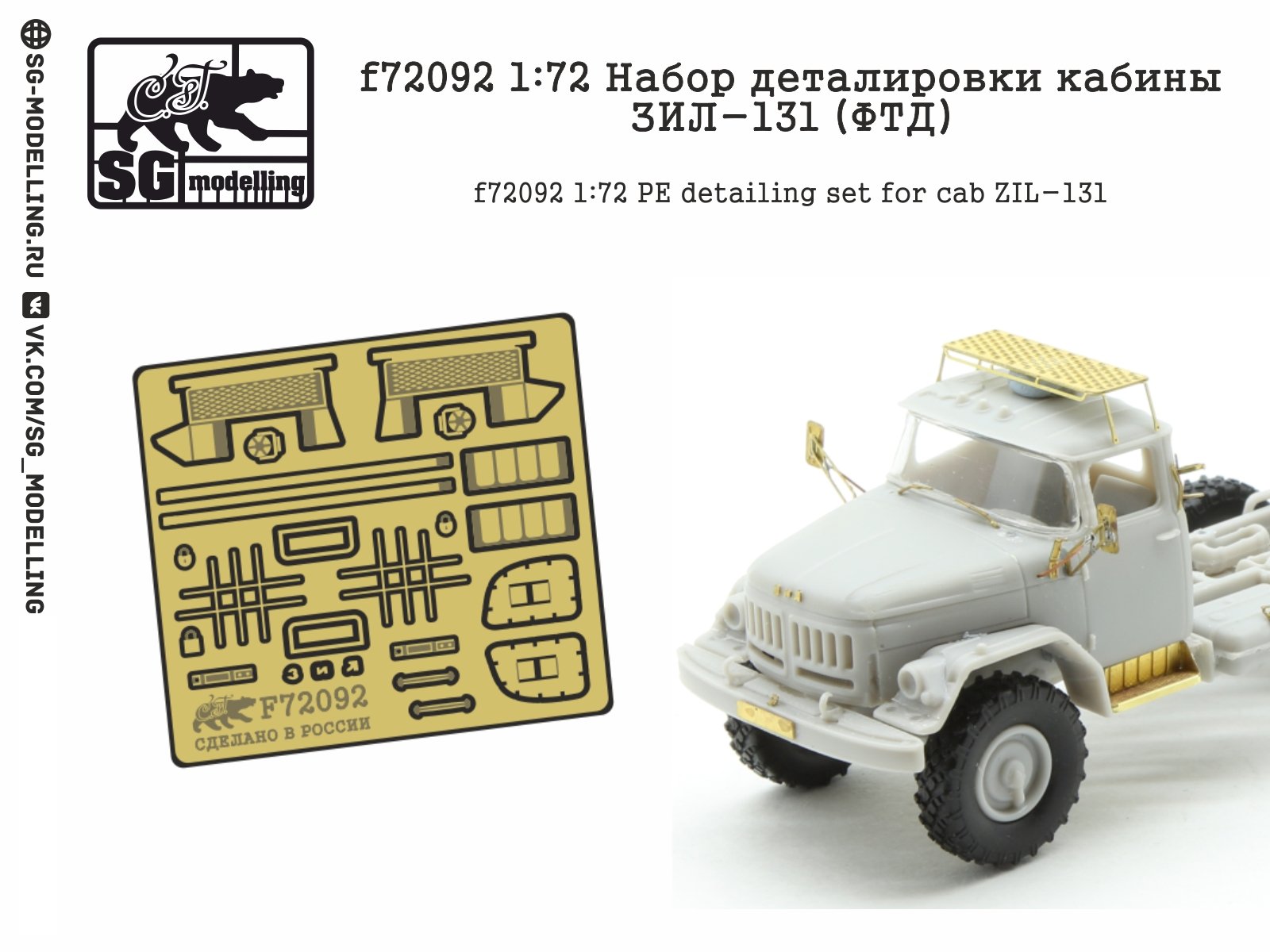 F72092 1:72 Set of detailing of the cabin-131 cabin (FTD) - imodeller.store