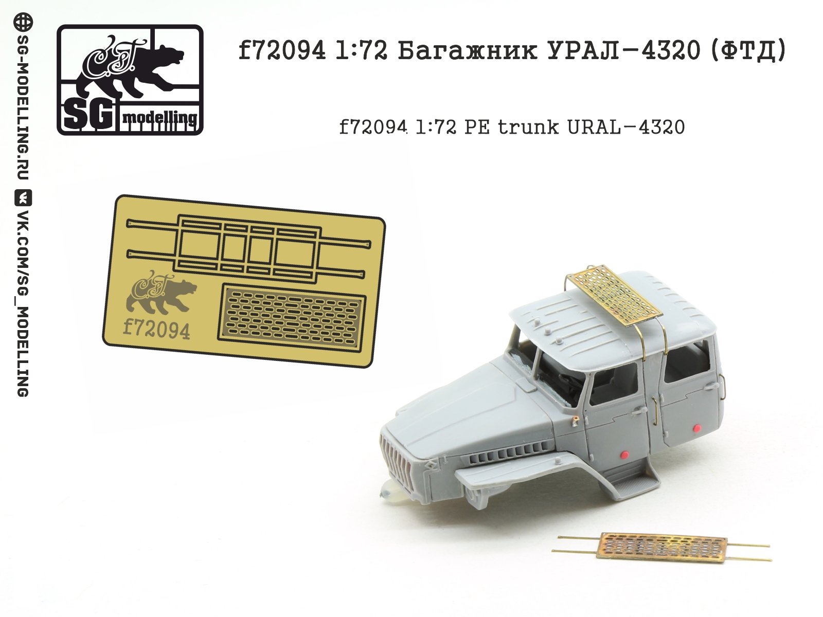 F72094 1:72 Lugger Ural-4320 (FTD) - imodeller.store