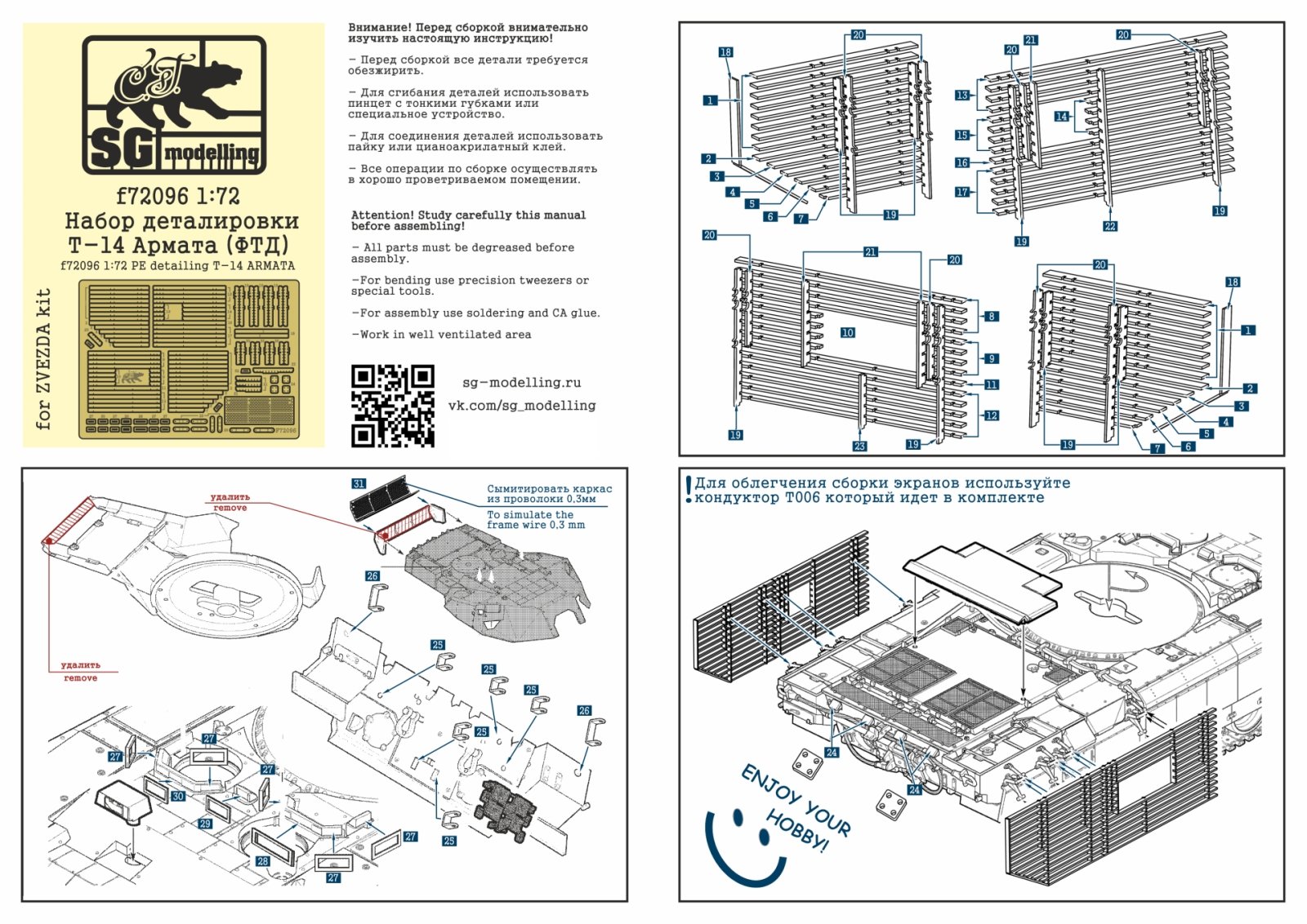 F72096 1:72 Detachment of the T-14 Armata (FTD) - imodeller.store