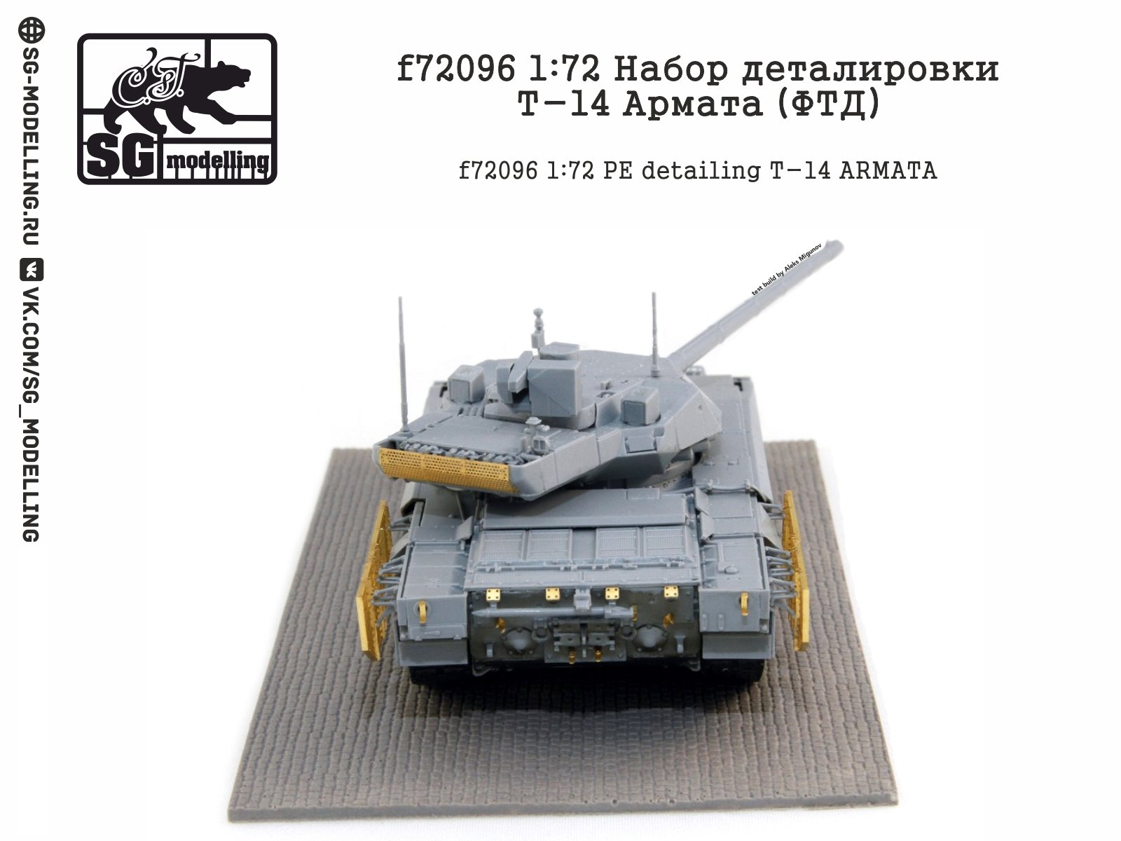 F72096 1:72 Detachment of the T-14 Armata (FTD) - imodeller.store