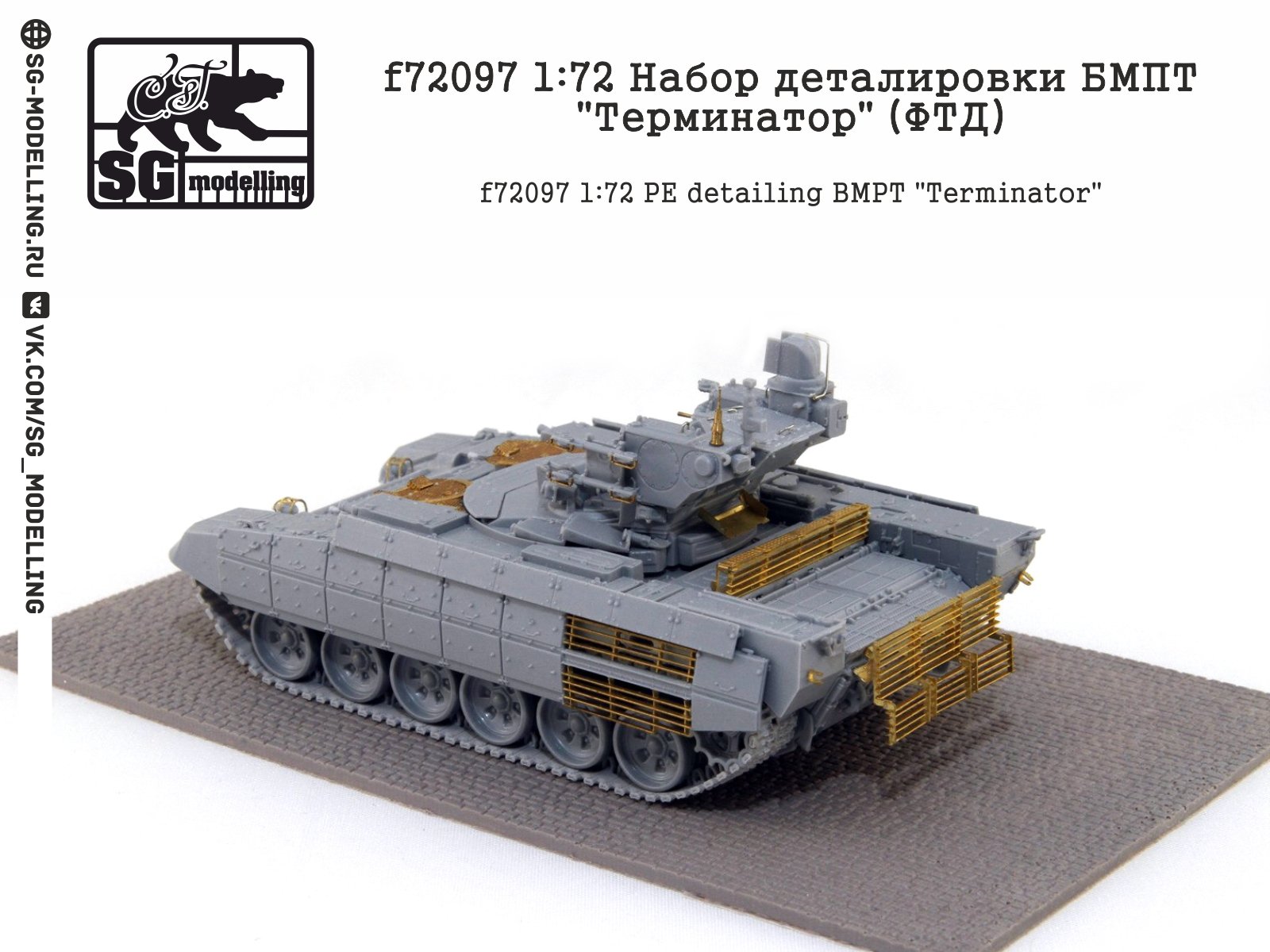F72097 1:72 Set of Detailing BMPT "Terminator" (FTD) - imodeller.store