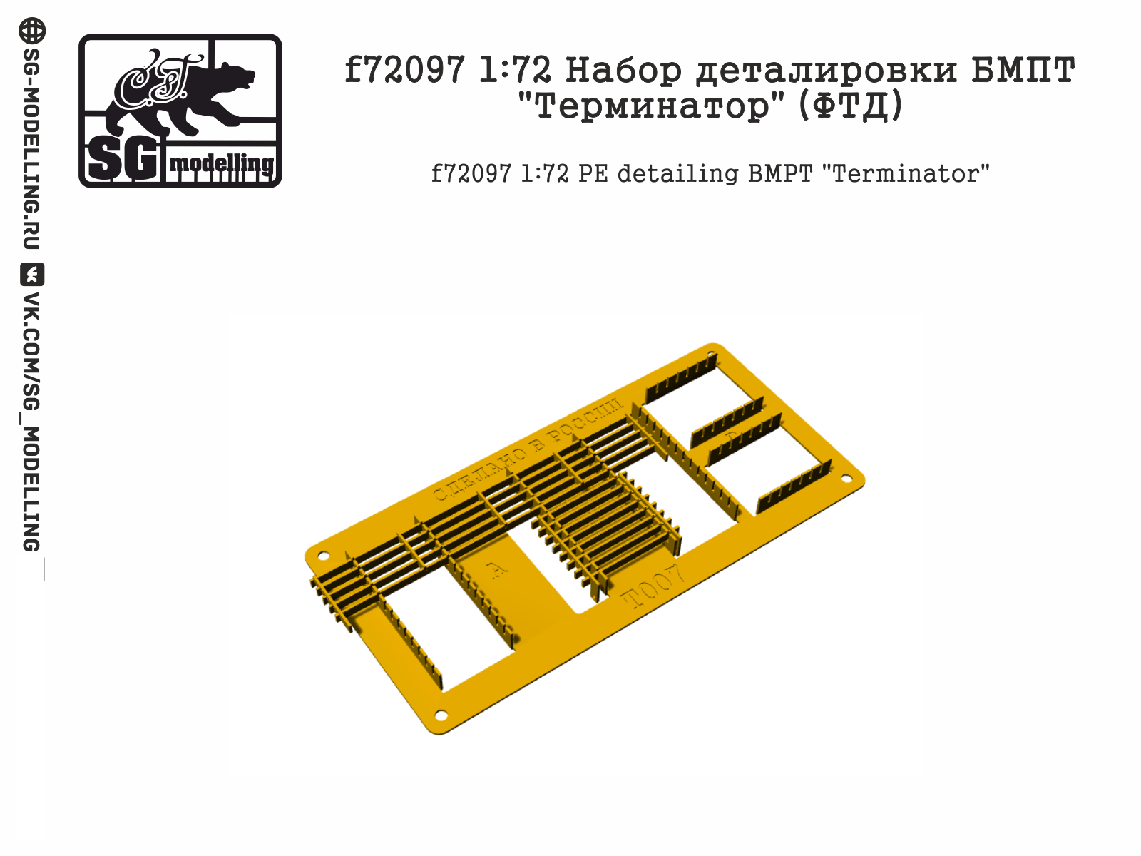 F72097 1:72 Set of Detailing BMPT "Terminator" (FTD) - imodeller.store