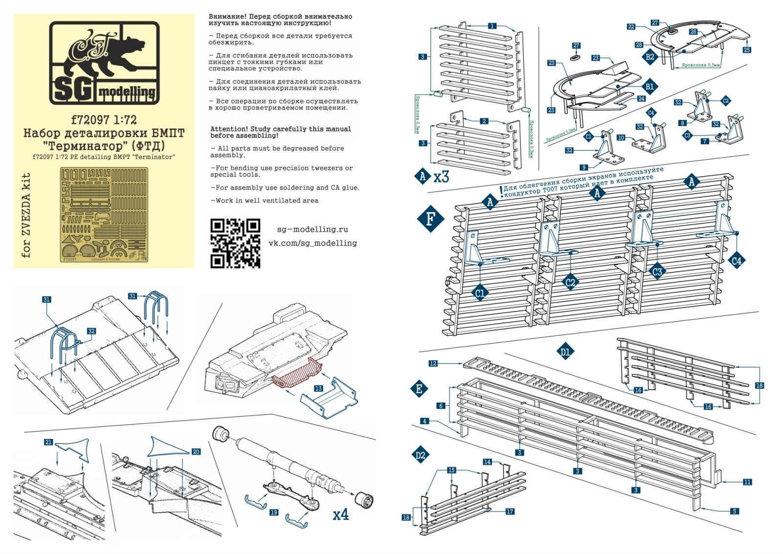 F72097 1:72 Set of Detailing BMPT "Terminator" (FTD) - imodeller.store