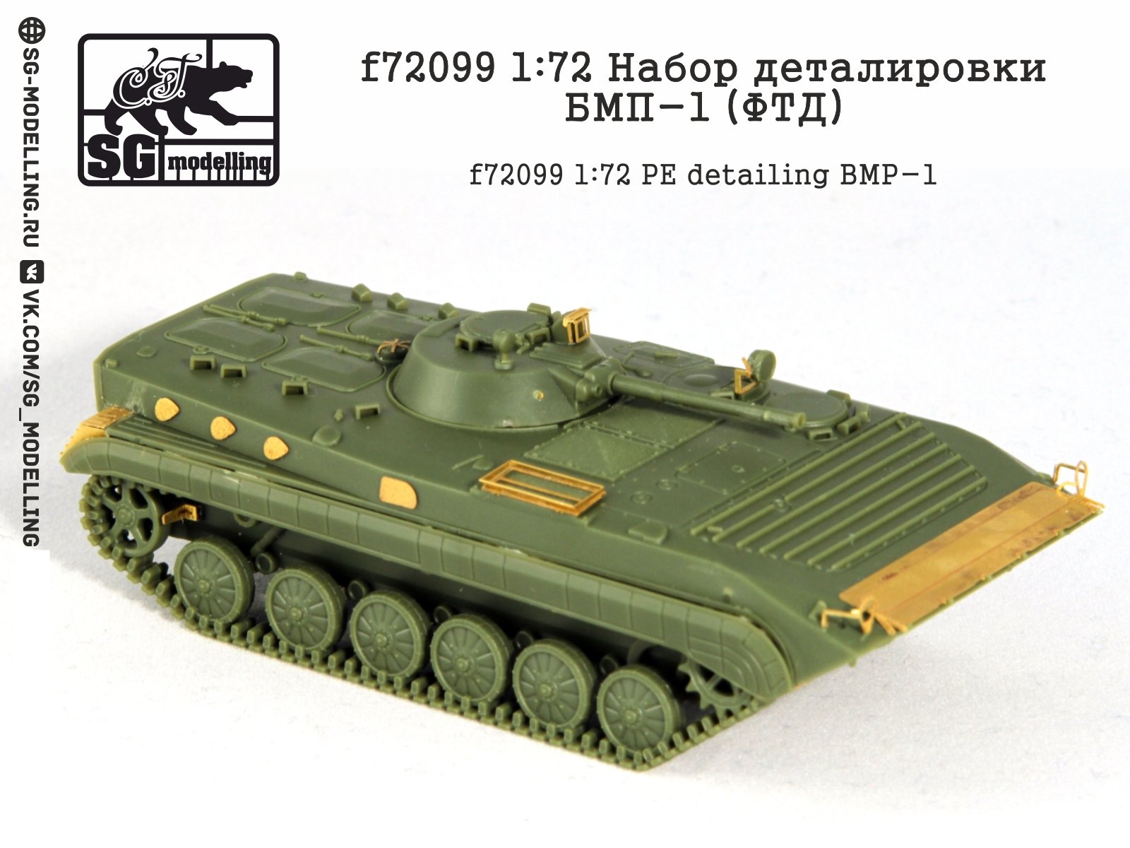 F72099 1:72 A set of detailing BMP-1 (FTD) - imodeller.store