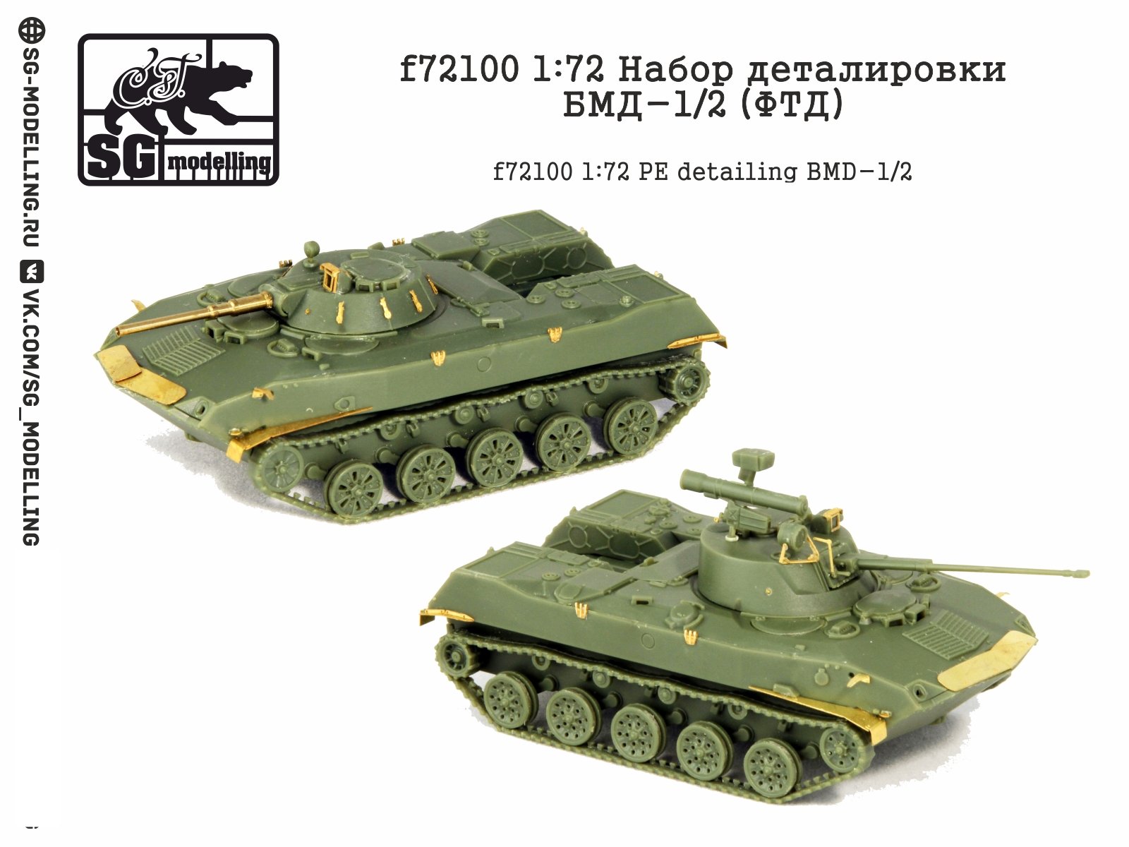 F72100 1:72 Detachment of BMD-1/2 (FTD) details - imodeller.store