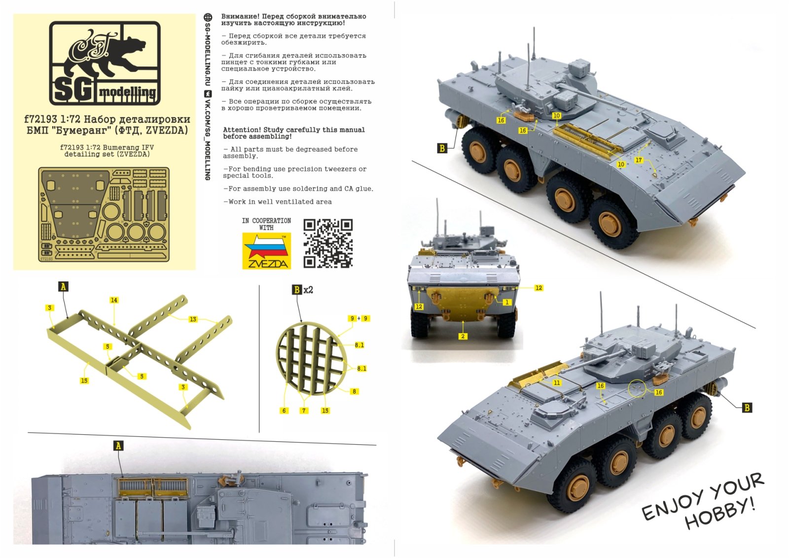 F72193 1:72 Set of Detailing BMP "Boomerang" (FTD, Zvezda) - imodeller.store