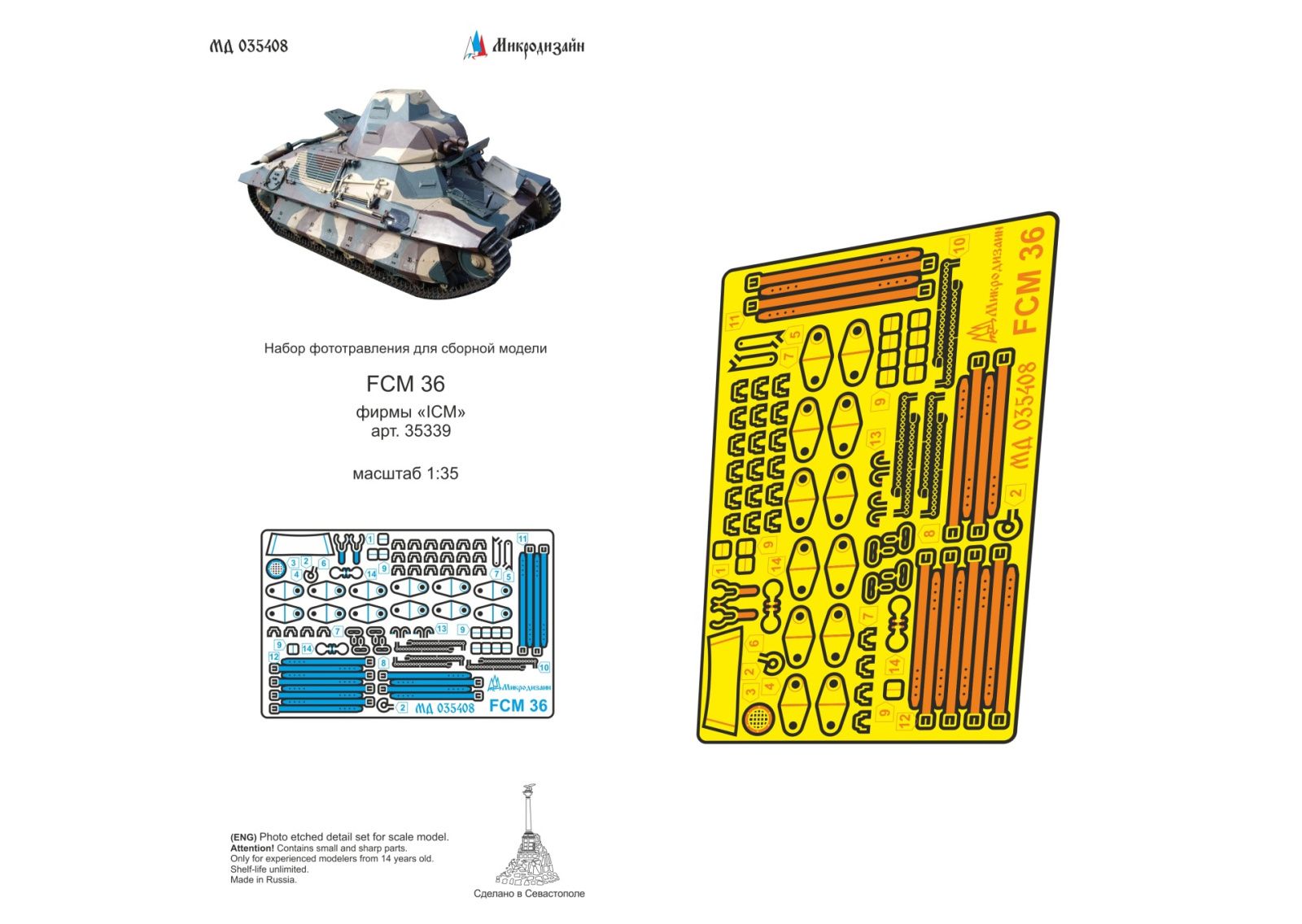 FCM 36 (ICM) - imodeller.store