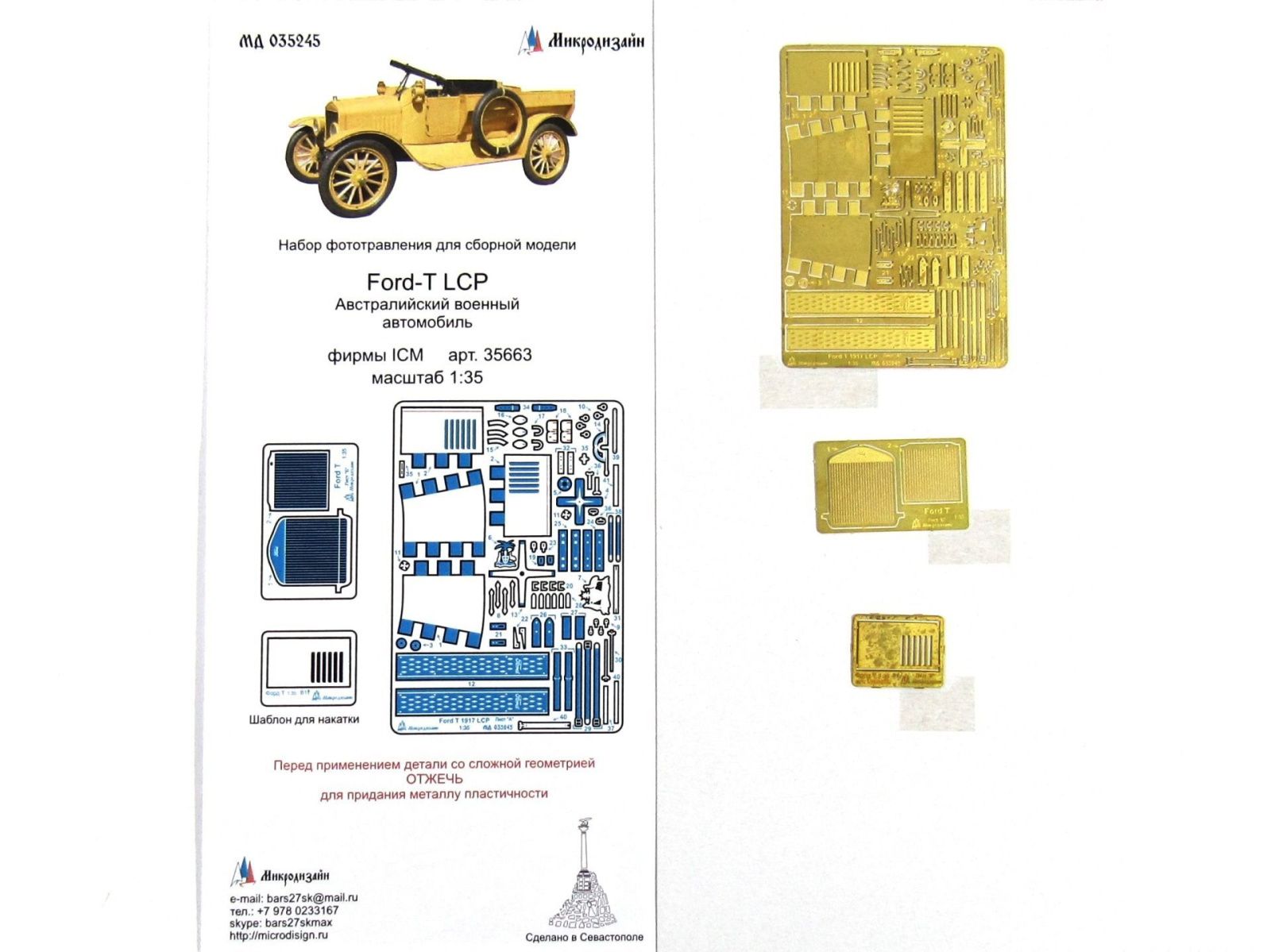 Ford-T LCP - imodeller.store