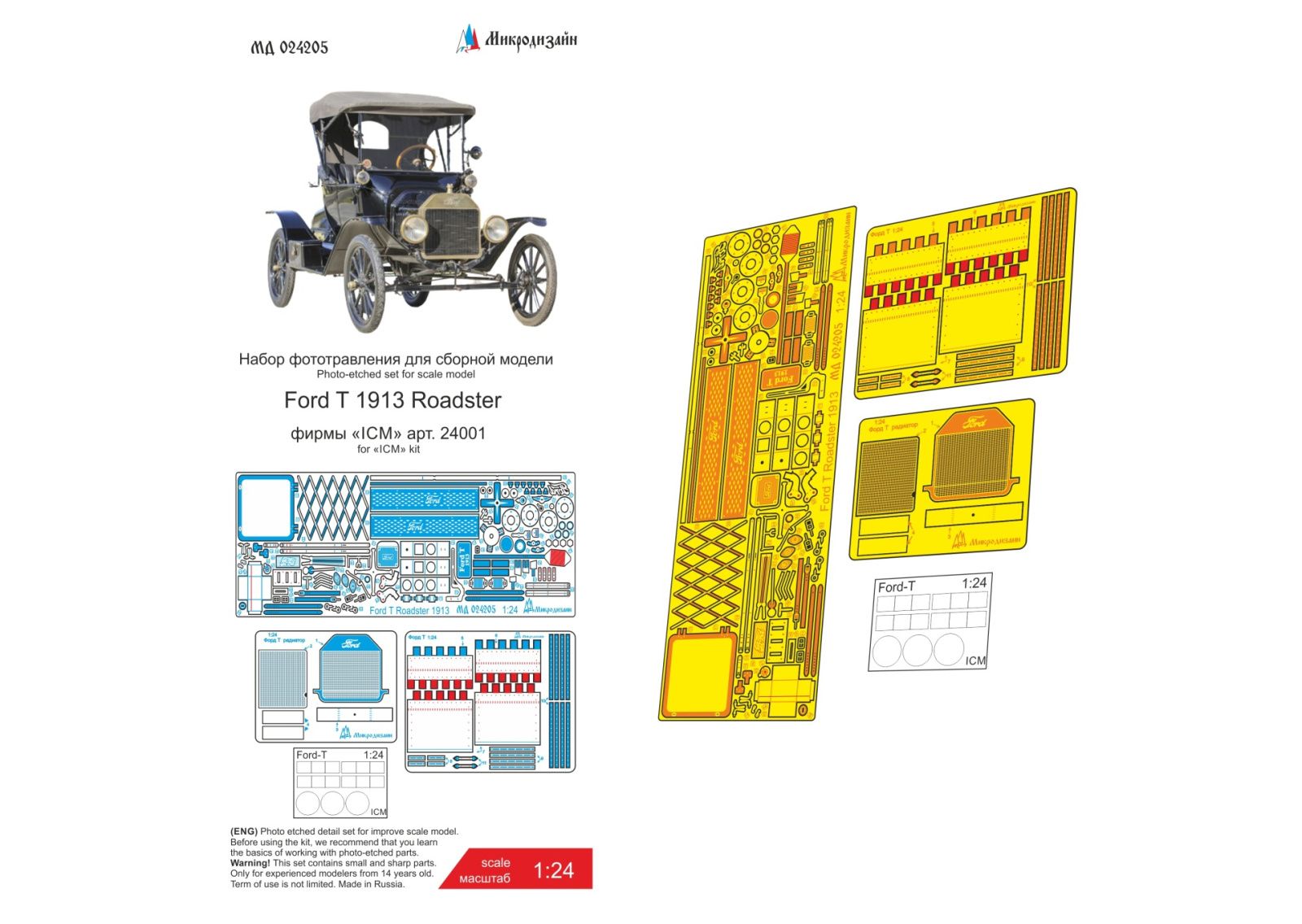 Ford-T Rogster (ICM) - imodeller.store