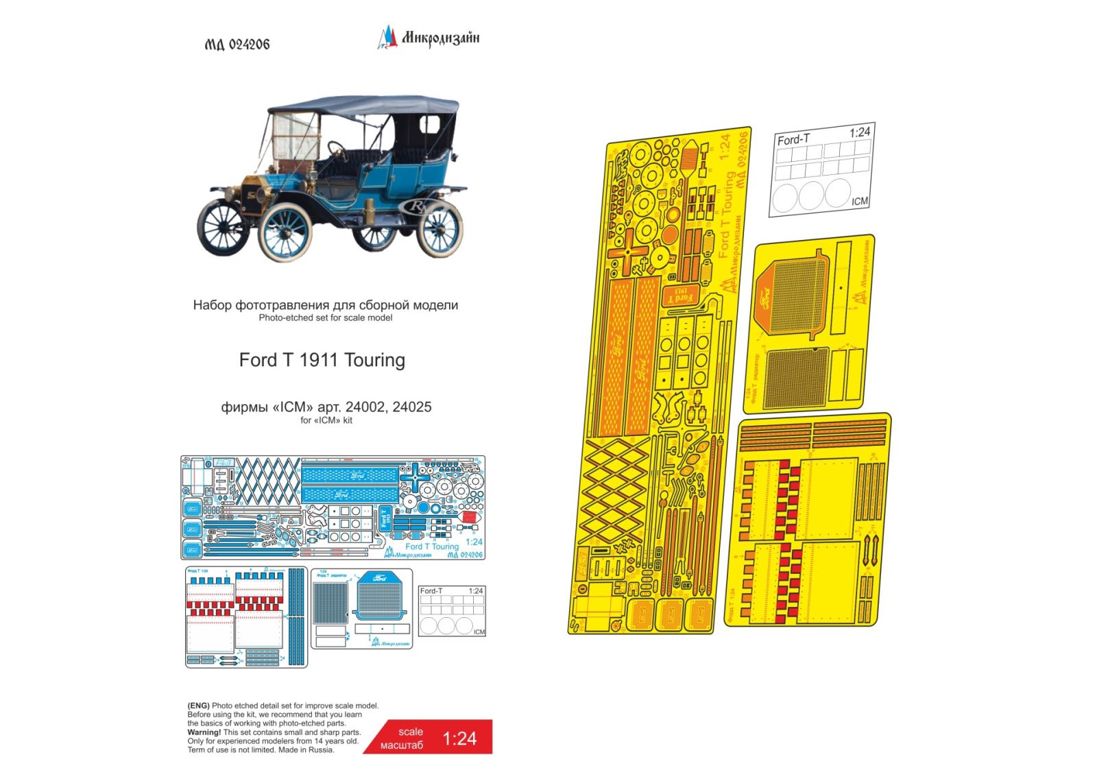 Ford T Tyring (ICM) - imodeller.store
