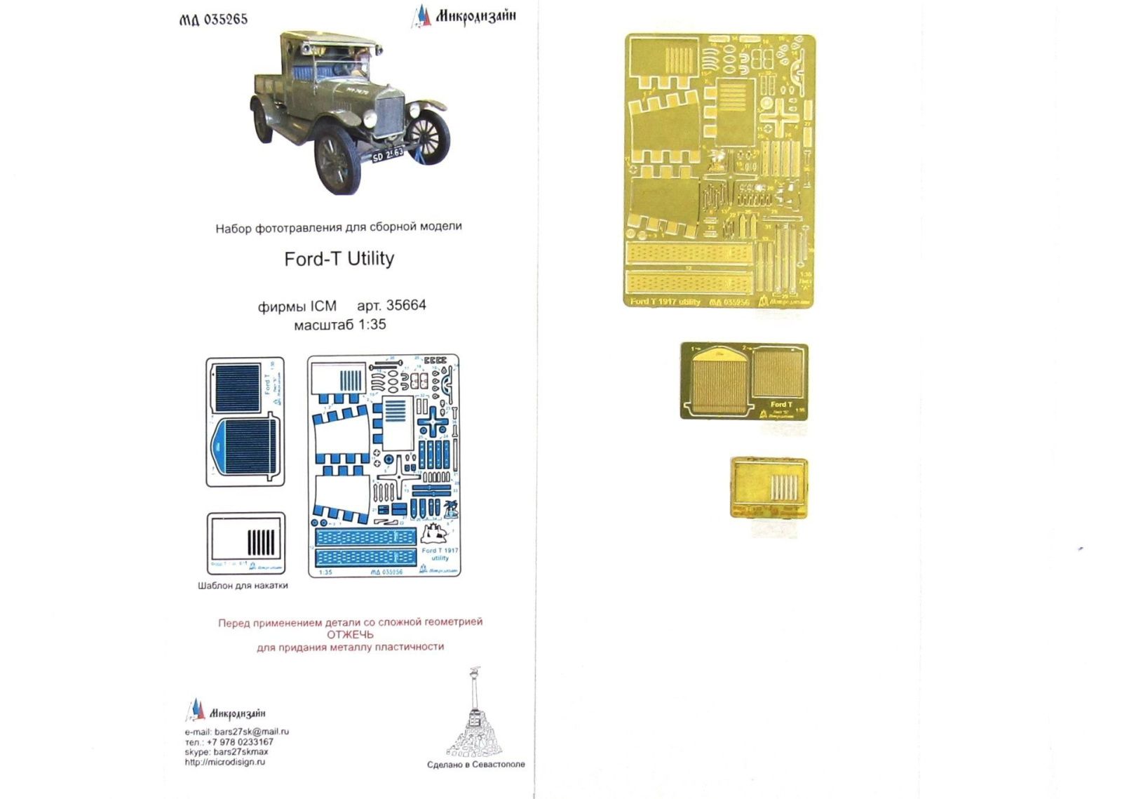 Ford-T Utility - imodeller.store