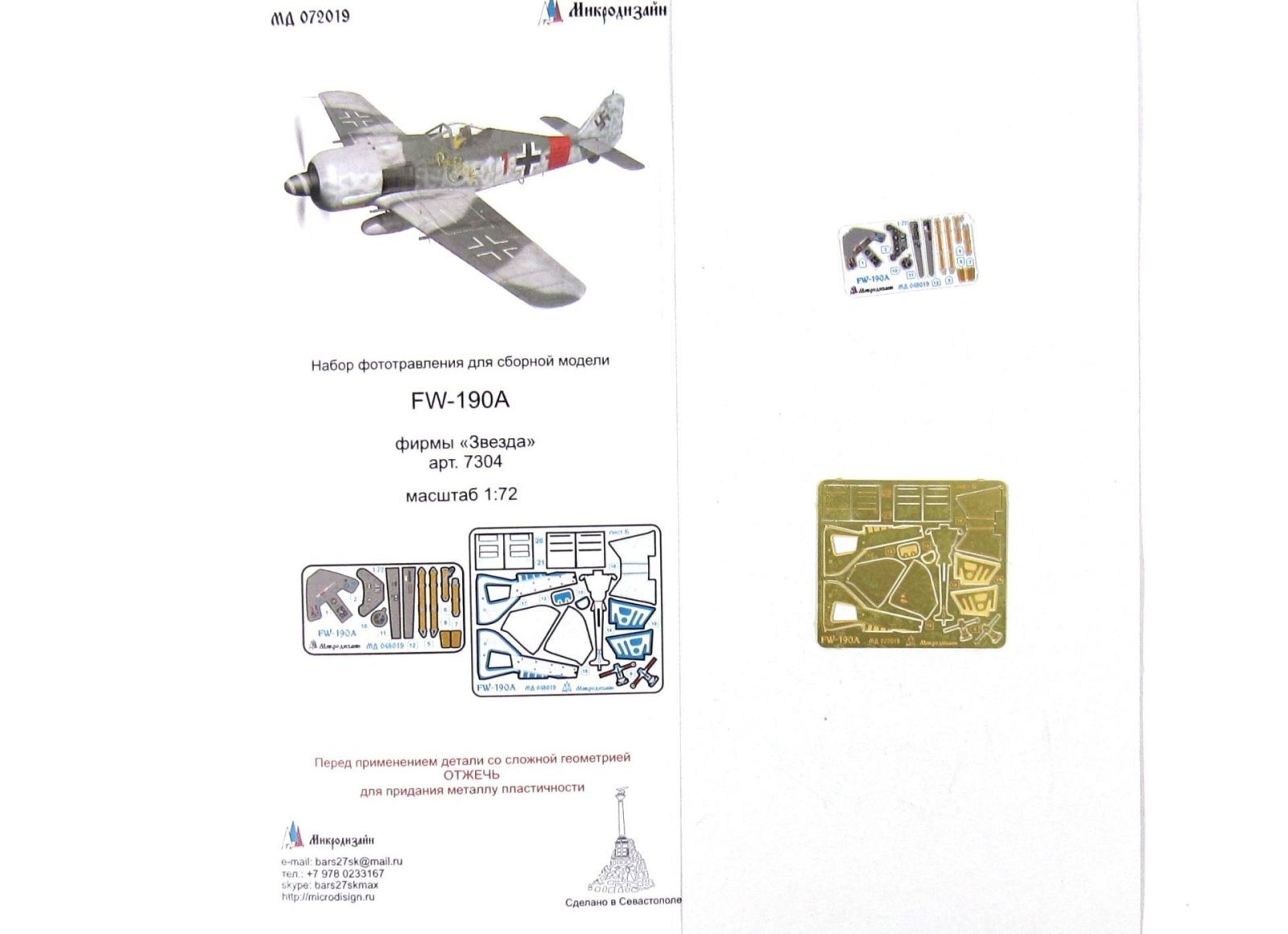 FW-190A Color. (Star) - imodeller.store