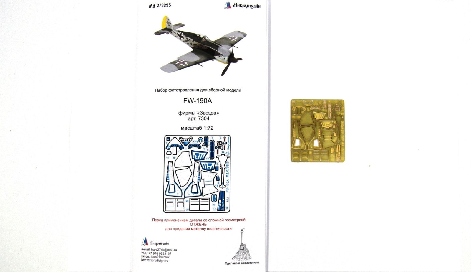 FW-190A (star) - imodeller.store