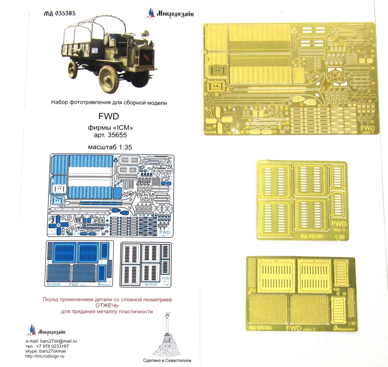 FWD Type B (ICM) - imodeller.store