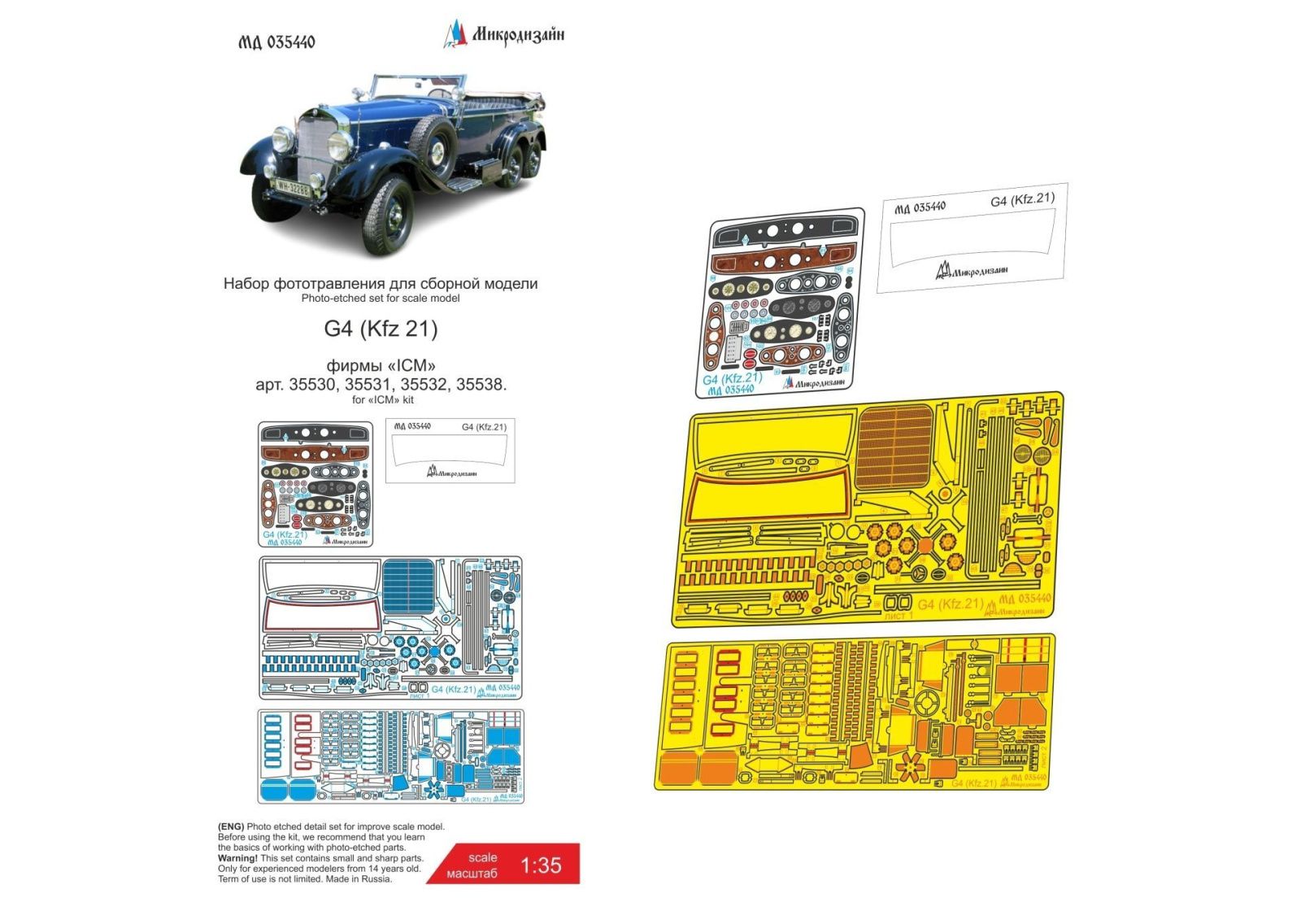 G4 (ICM) - imodeller.store