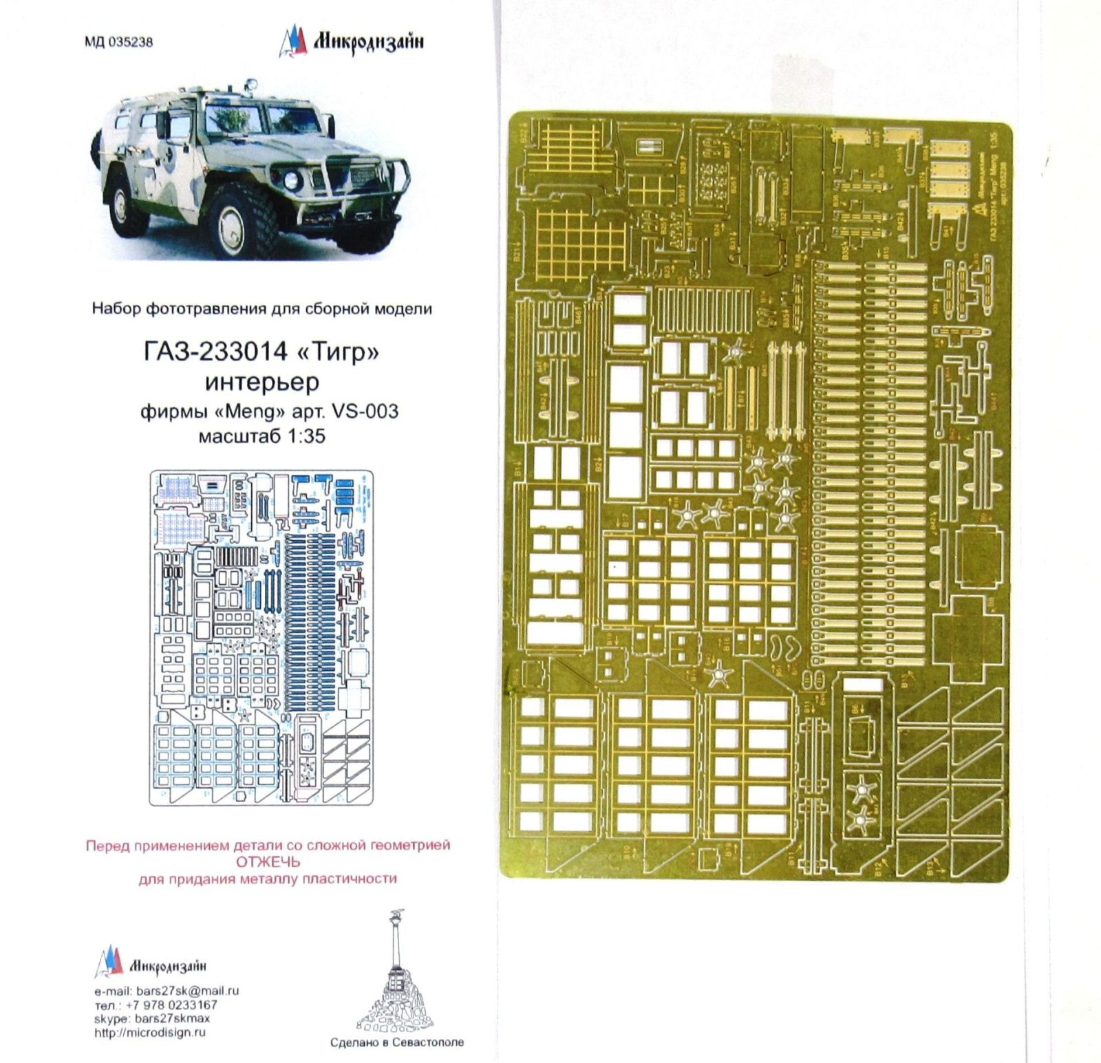 GAZ Tiger Interior (Meng) - imodeller.store