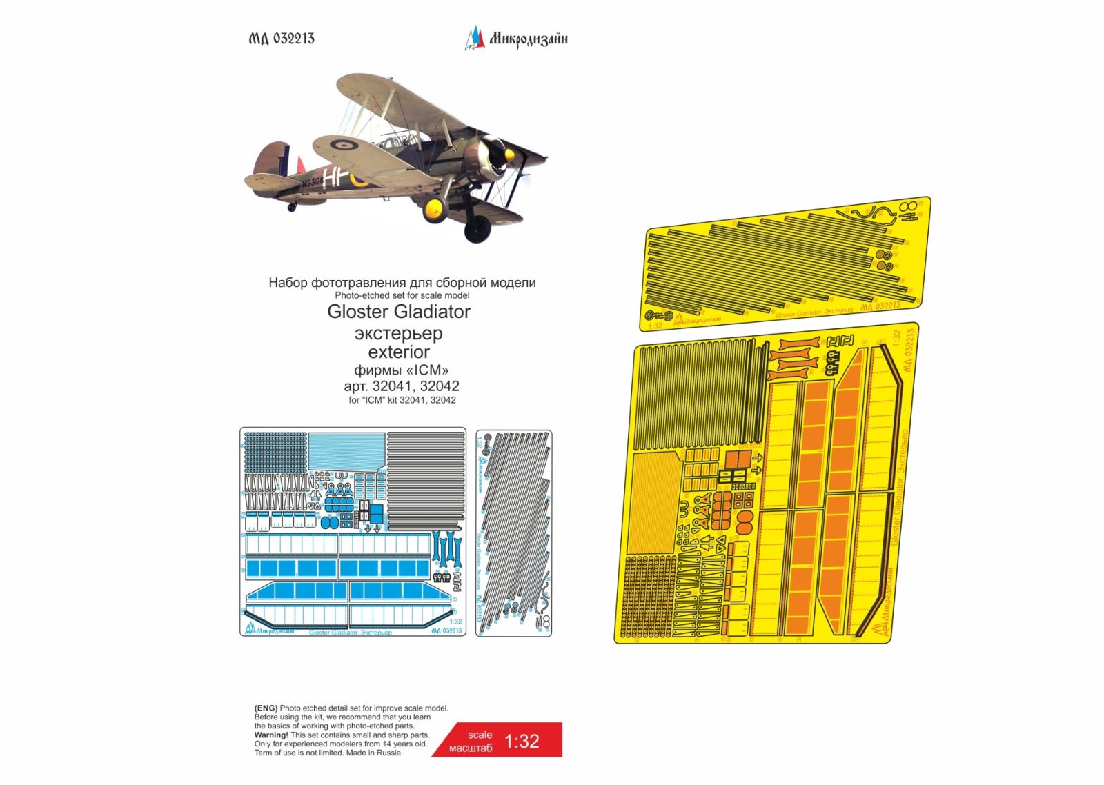 Gloster Gladiator Exterior (ICM) - imodeller.store