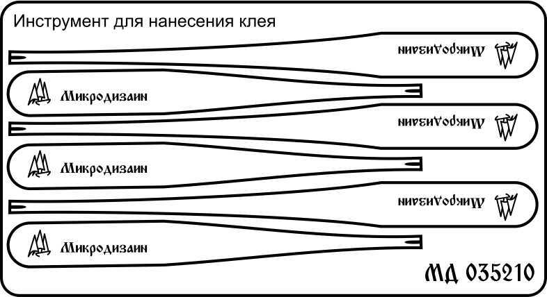 Glue - imodeller.store
