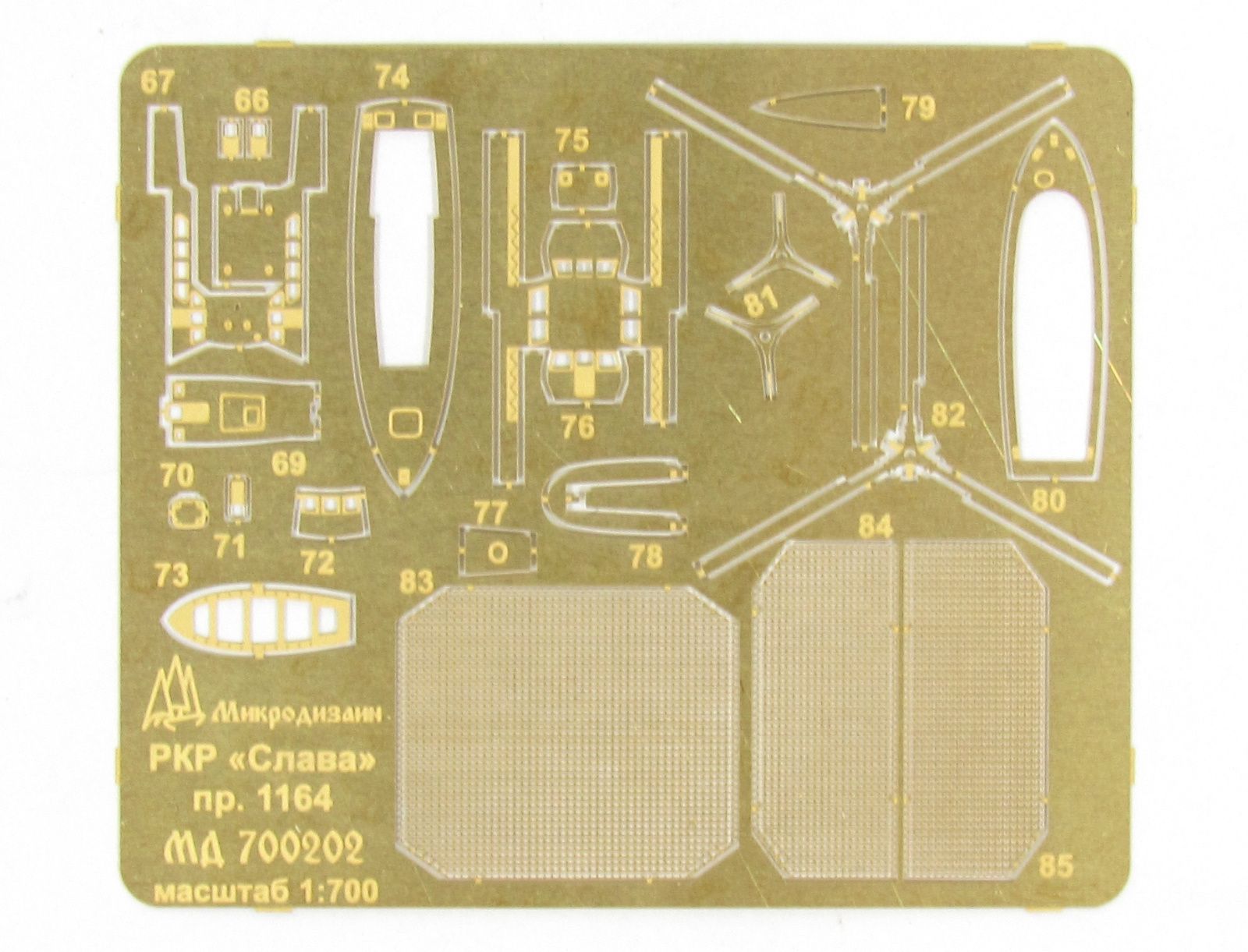GRCR "Moscow" (Trumpeter) 1: 700 - imodeller.store